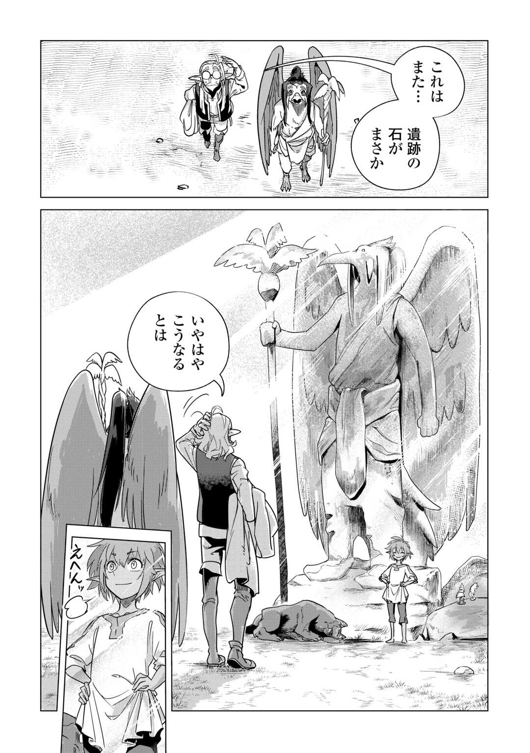 Mofumofu to Isekai Slow Life o Mezashimasu! Chap 64 - Next Chap 65