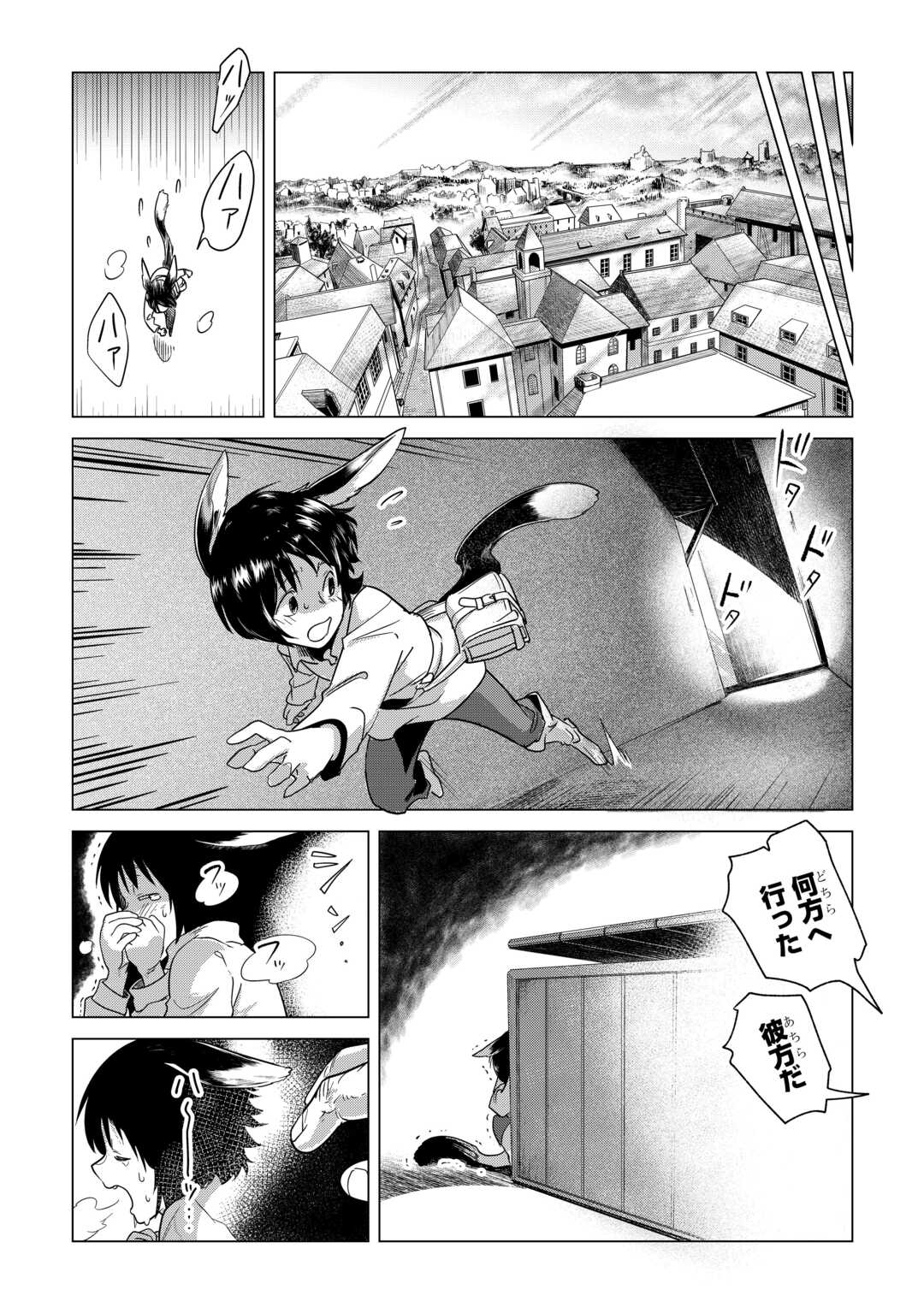 Mofumofu to Isekai Slow Life o Mezashimasu! Chap 64 - Next Chap 65