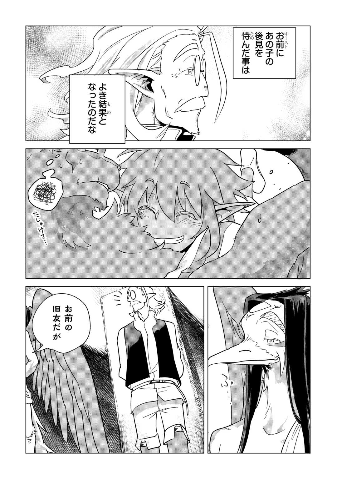 Mofumofu to Isekai Slow Life o Mezashimasu! Chap 65 - Next Chap 66