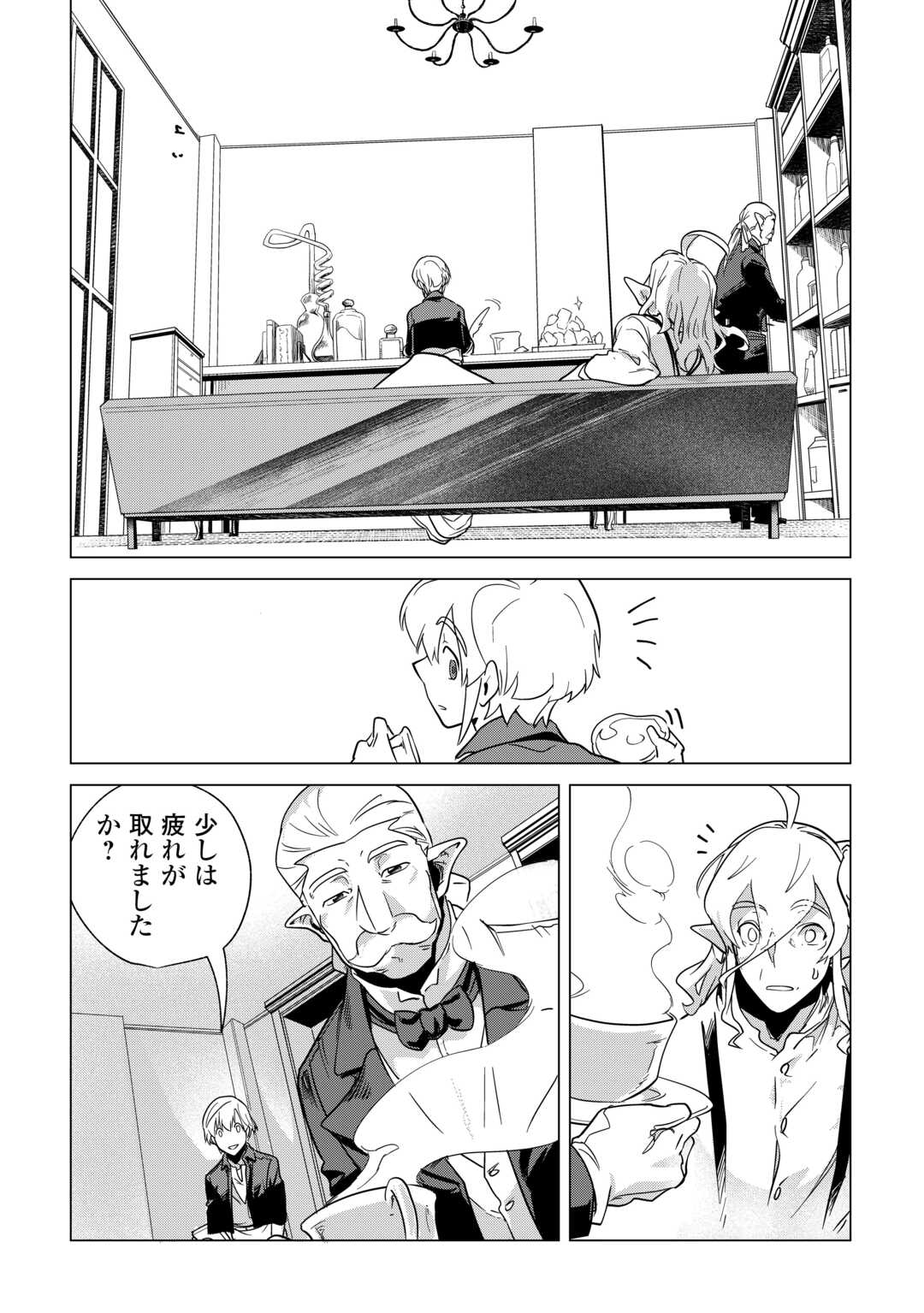 Mofumofu to Isekai Slow Life o Mezashimasu! Chap 65 - Next Chap 66