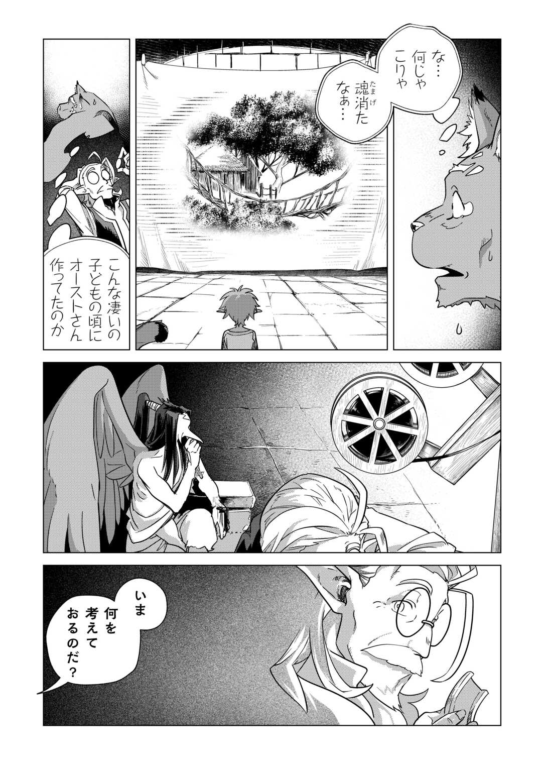 Mofumofu to Isekai Slow Life o Mezashimasu! Chap 65 - Next Chap 66