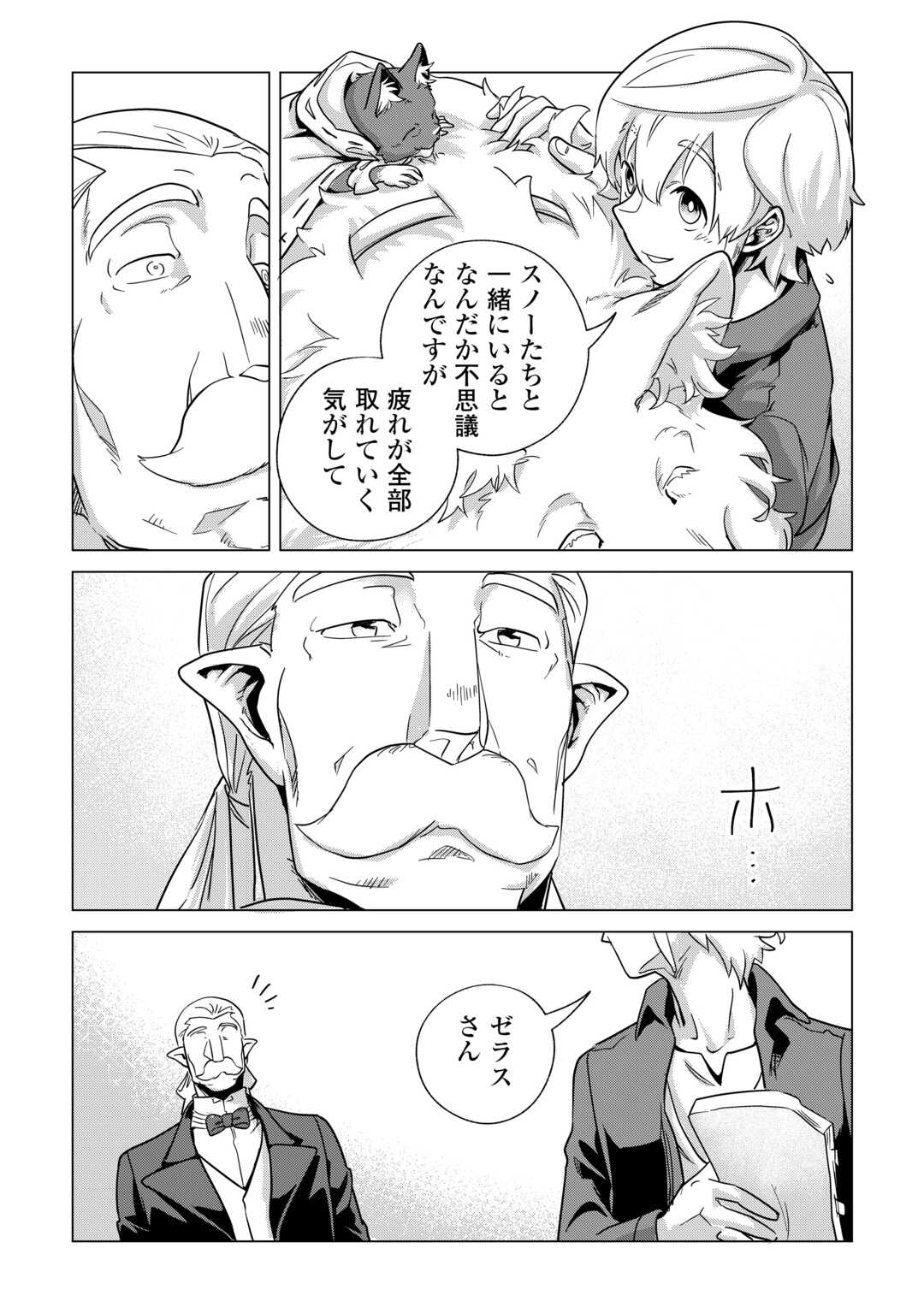 Mofumofu to Isekai Slow Life o Mezashimasu! Chap 65 - Next Chap 66