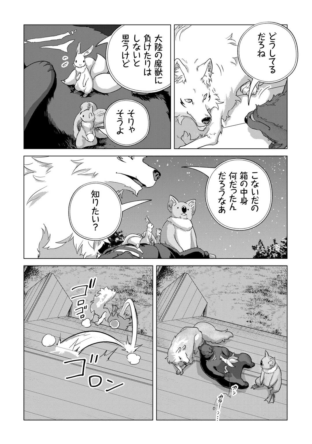 Mofumofu to Isekai Slow Life o Mezashimasu! Chap 65 - Next Chap 66