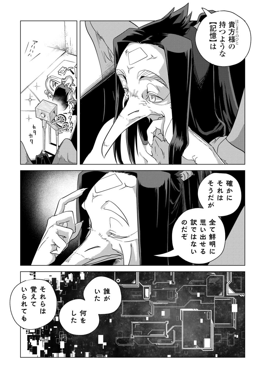 Mofumofu to Isekai Slow Life o Mezashimasu! Chap 65 - Next Chap 66