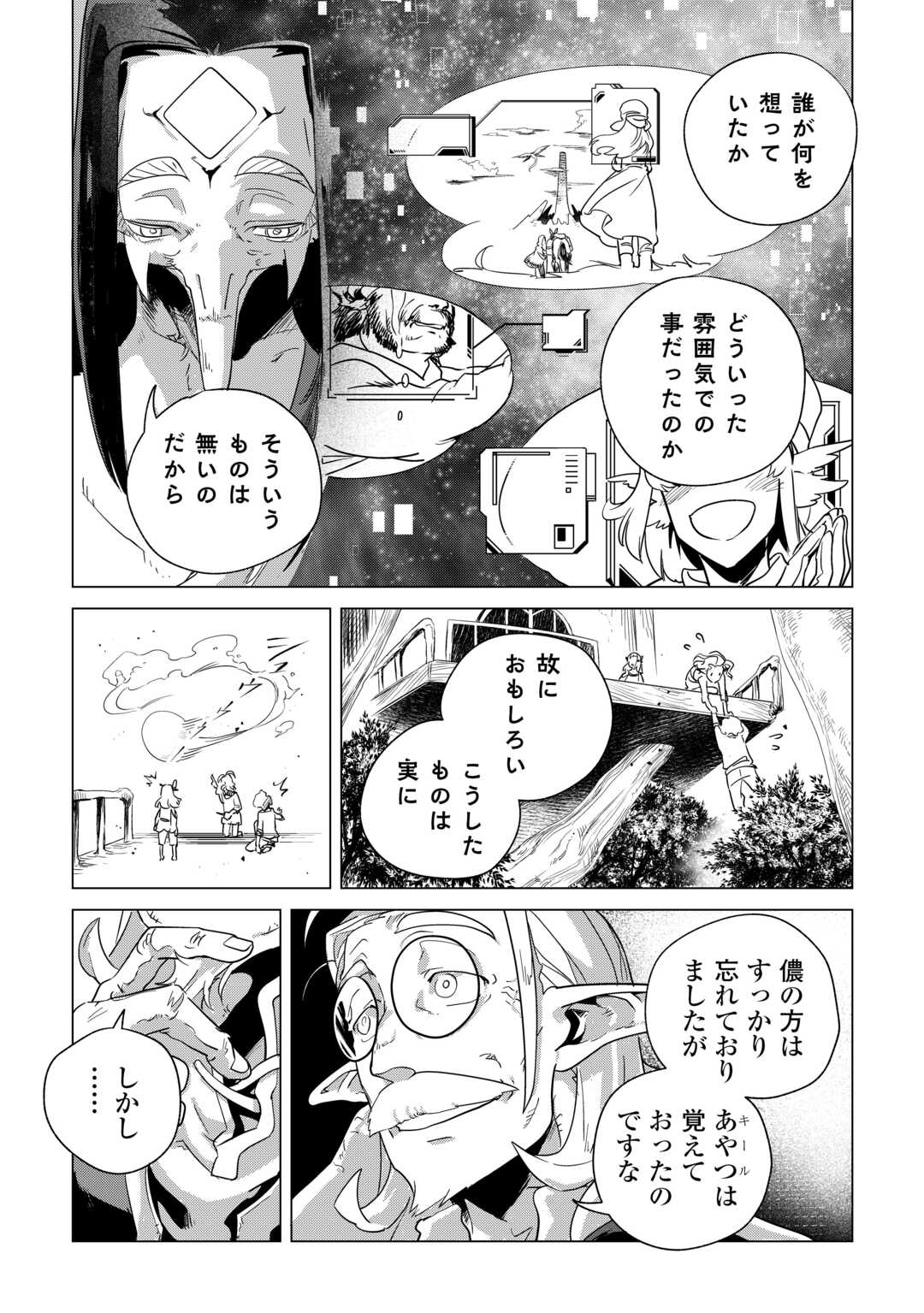 Mofumofu to Isekai Slow Life o Mezashimasu! Chap 65 - Next Chap 66