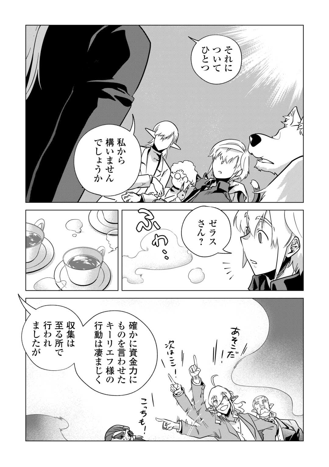 Mofumofu to Isekai Slow Life o Mezashimasu! Chap 66 - Next Chap 67