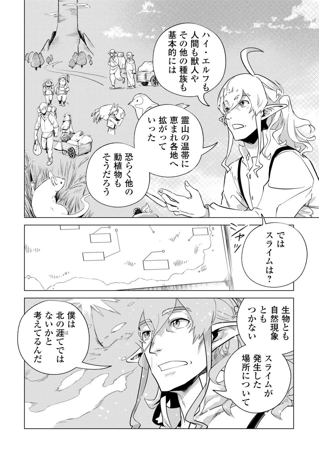 Mofumofu to Isekai Slow Life o Mezashimasu! Chap 66 - Next Chap 67