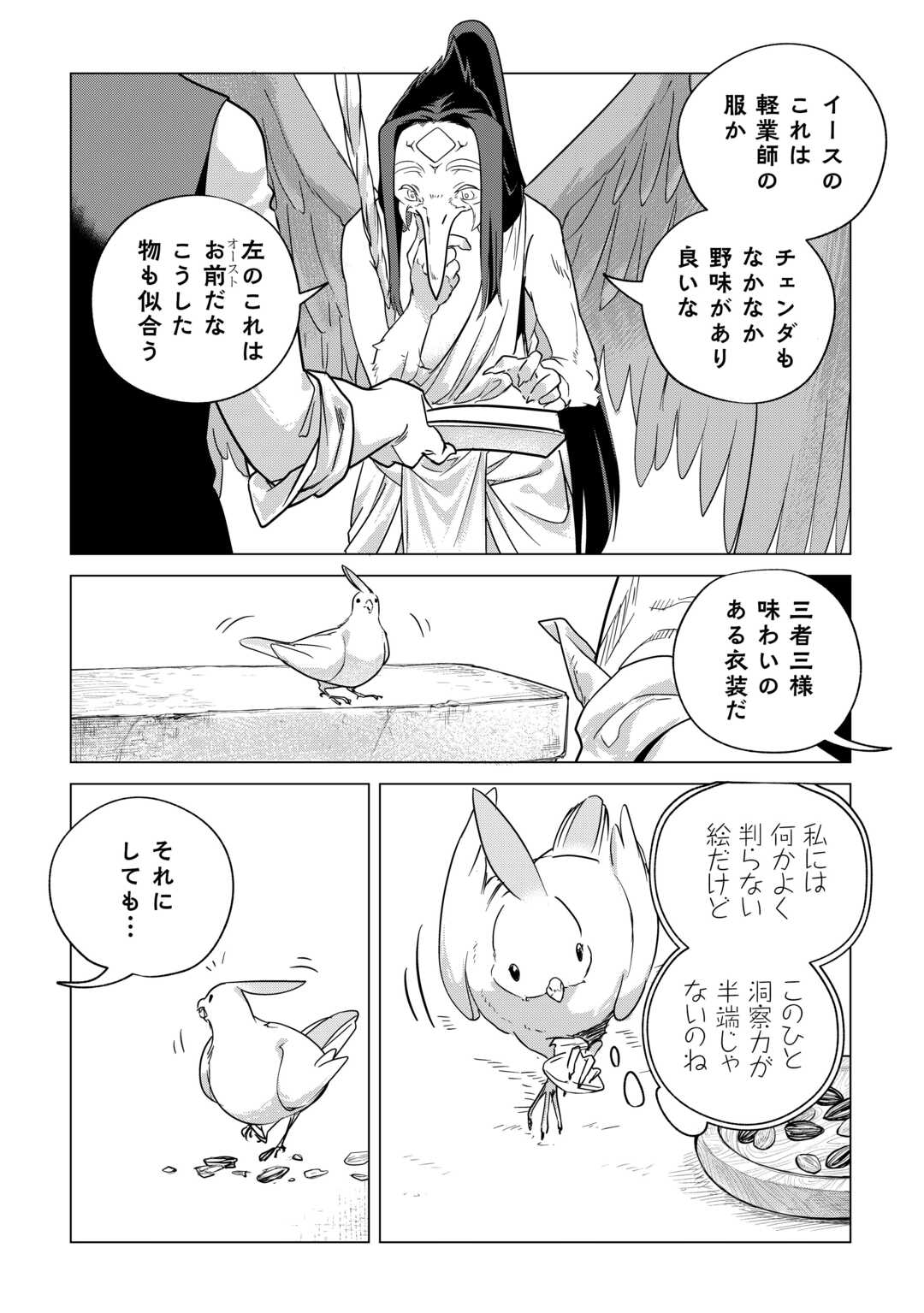 Mofumofu to Isekai Slow Life o Mezashimasu! Chap 66 - Next Chap 67