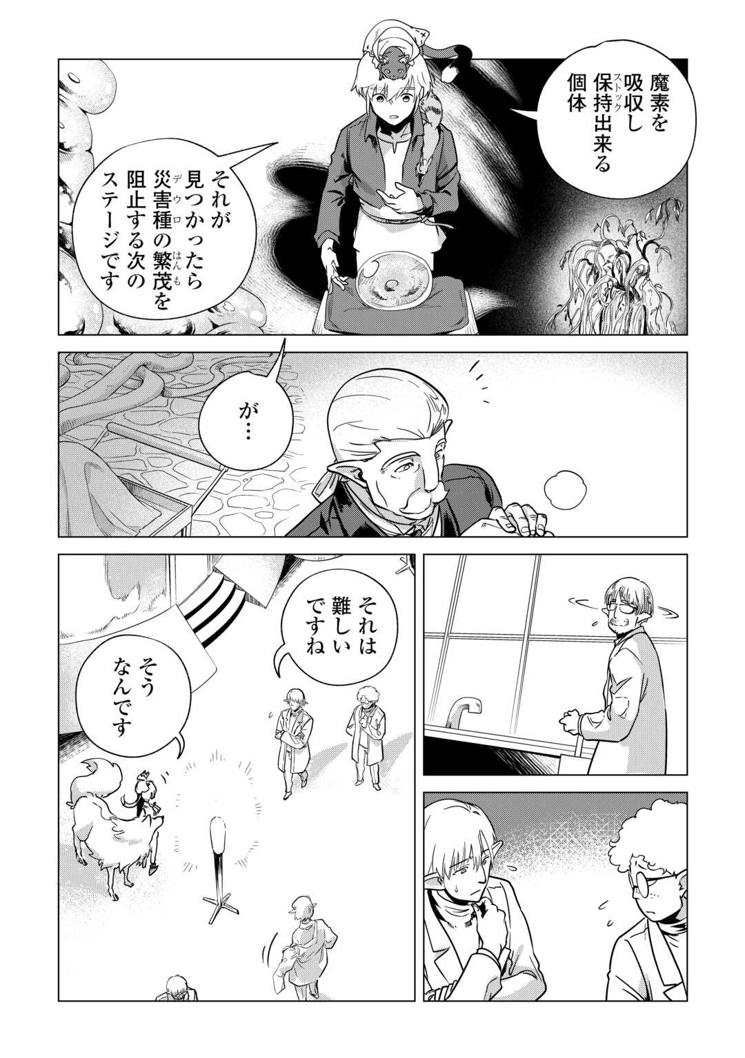 Mofumofu to Isekai Slow Life o Mezashimasu! Chap 66 - Next Chap 67