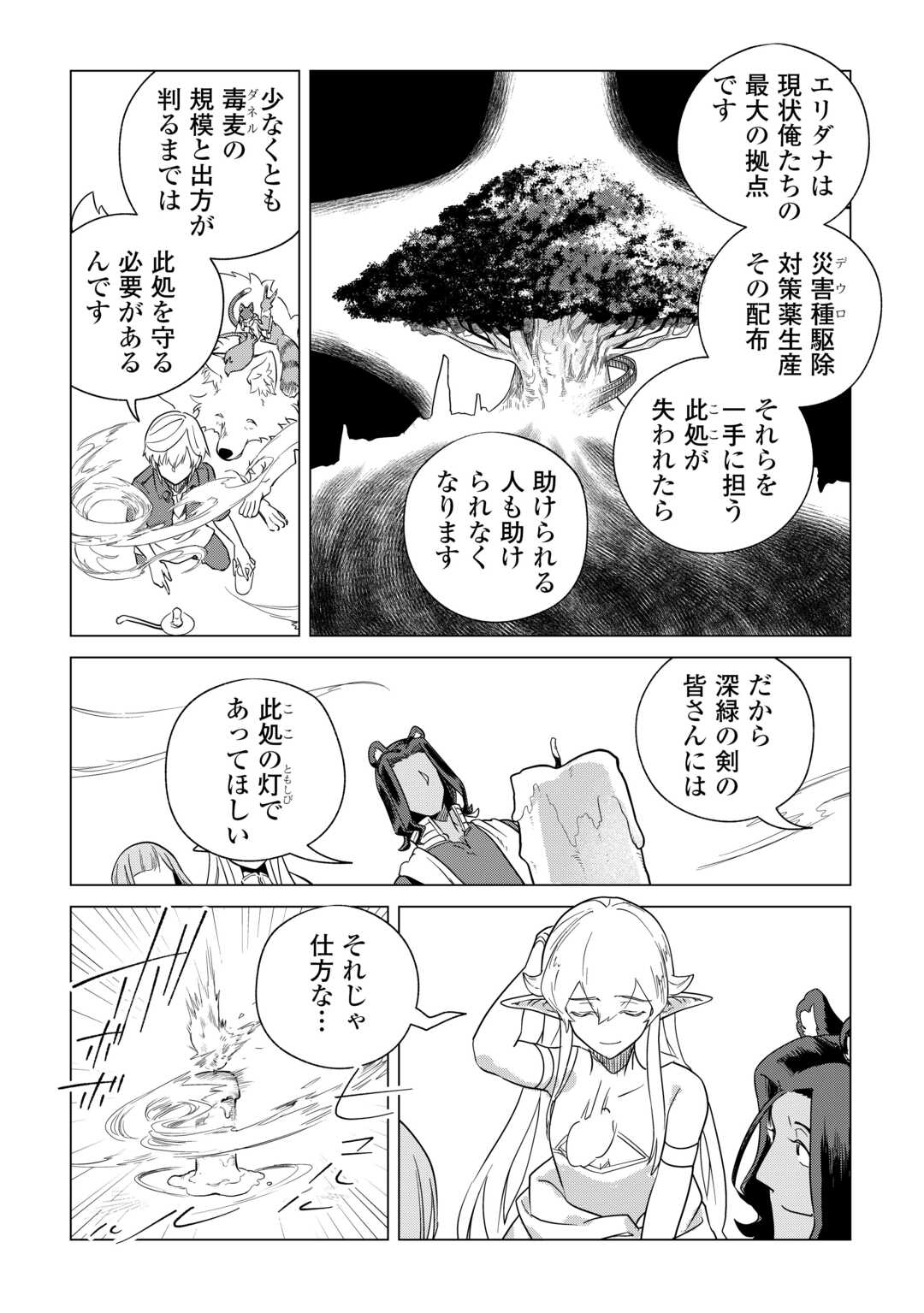 Mofumofu to Isekai Slow Life o Mezashimasu! Chap 67 - Next Chap 68