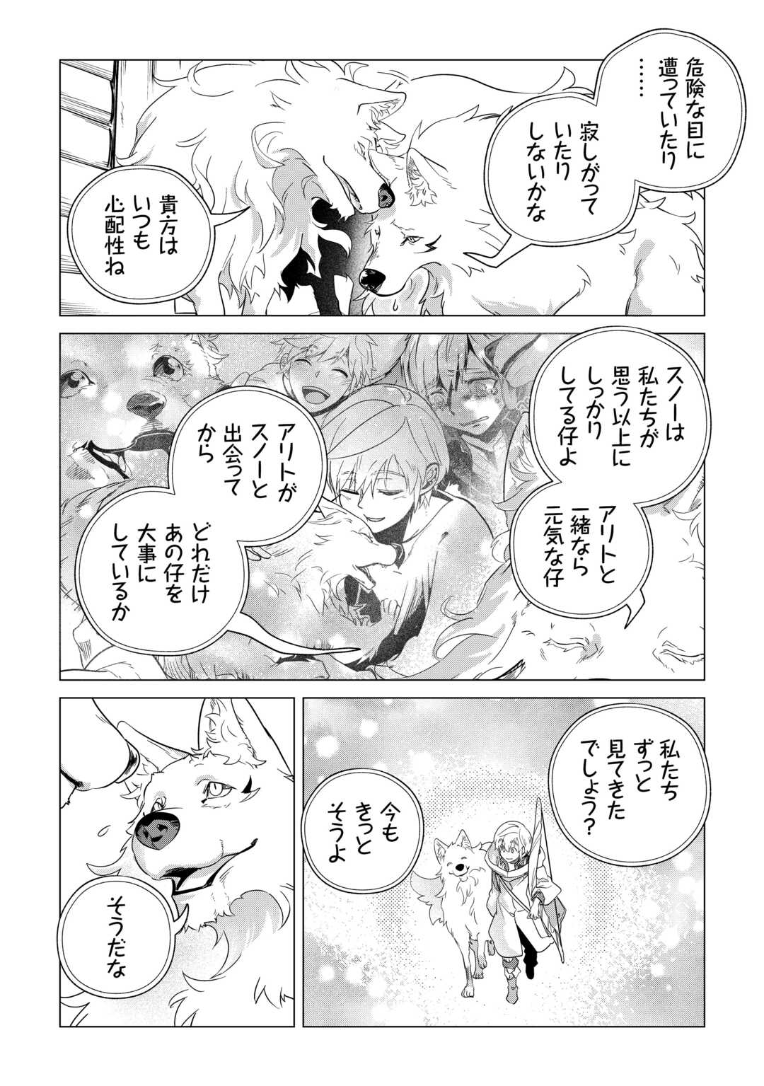 Mofumofu to Isekai Slow Life o Mezashimasu! Chap 67 - Next Chap 68
