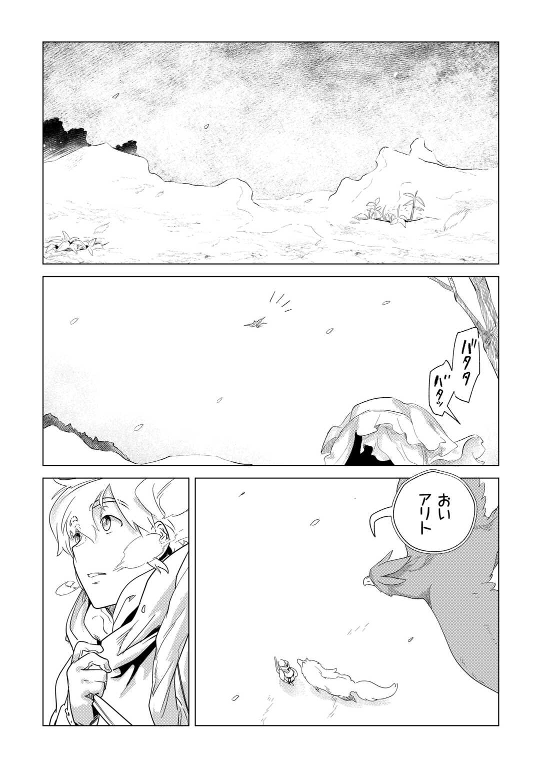 Mofumofu to Isekai Slow Life o Mezashimasu! Chap 68 - Next Chap 69
