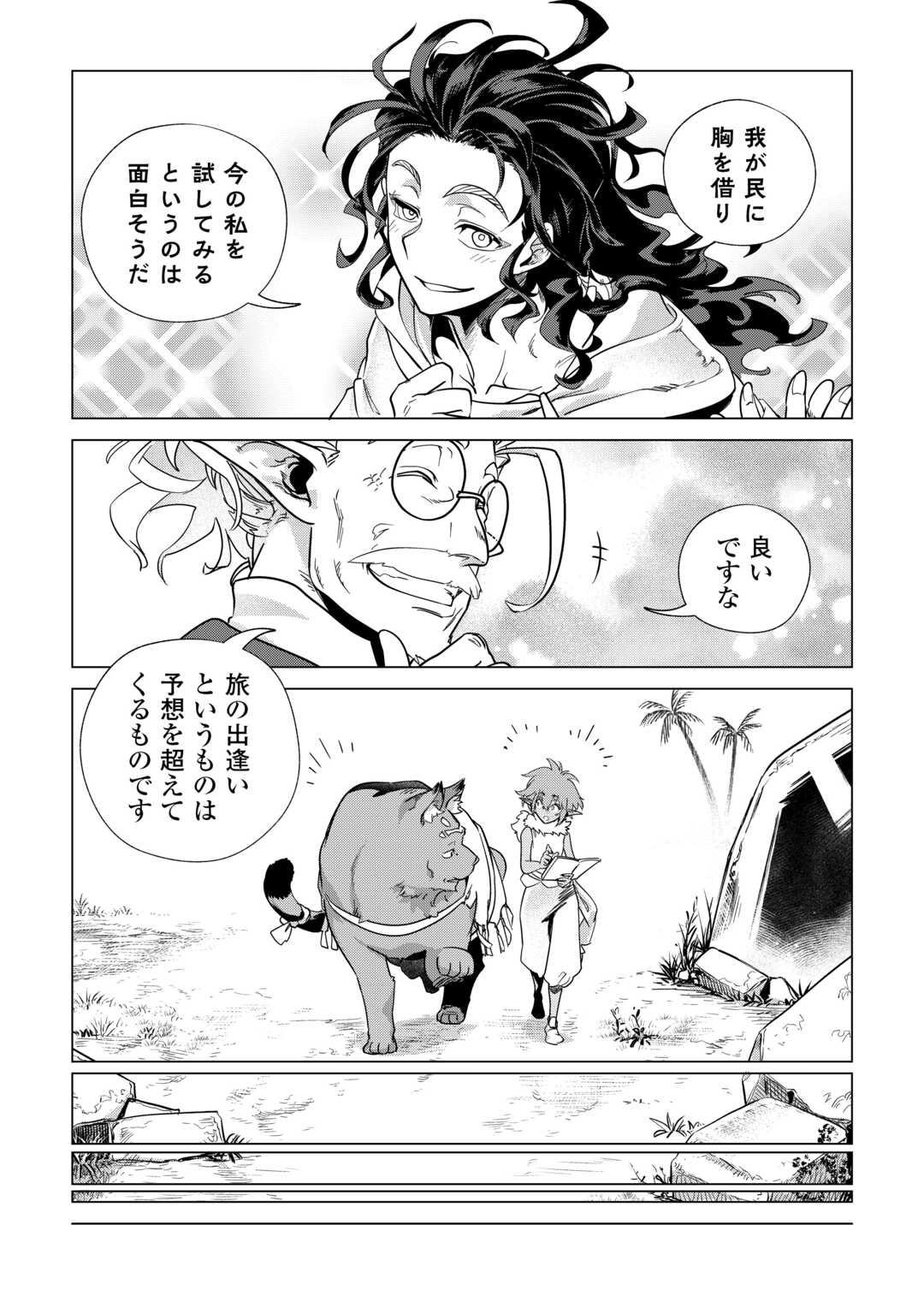 Mofumofu to Isekai Slow Life o Mezashimasu! Chap 68 - Next Chap 69