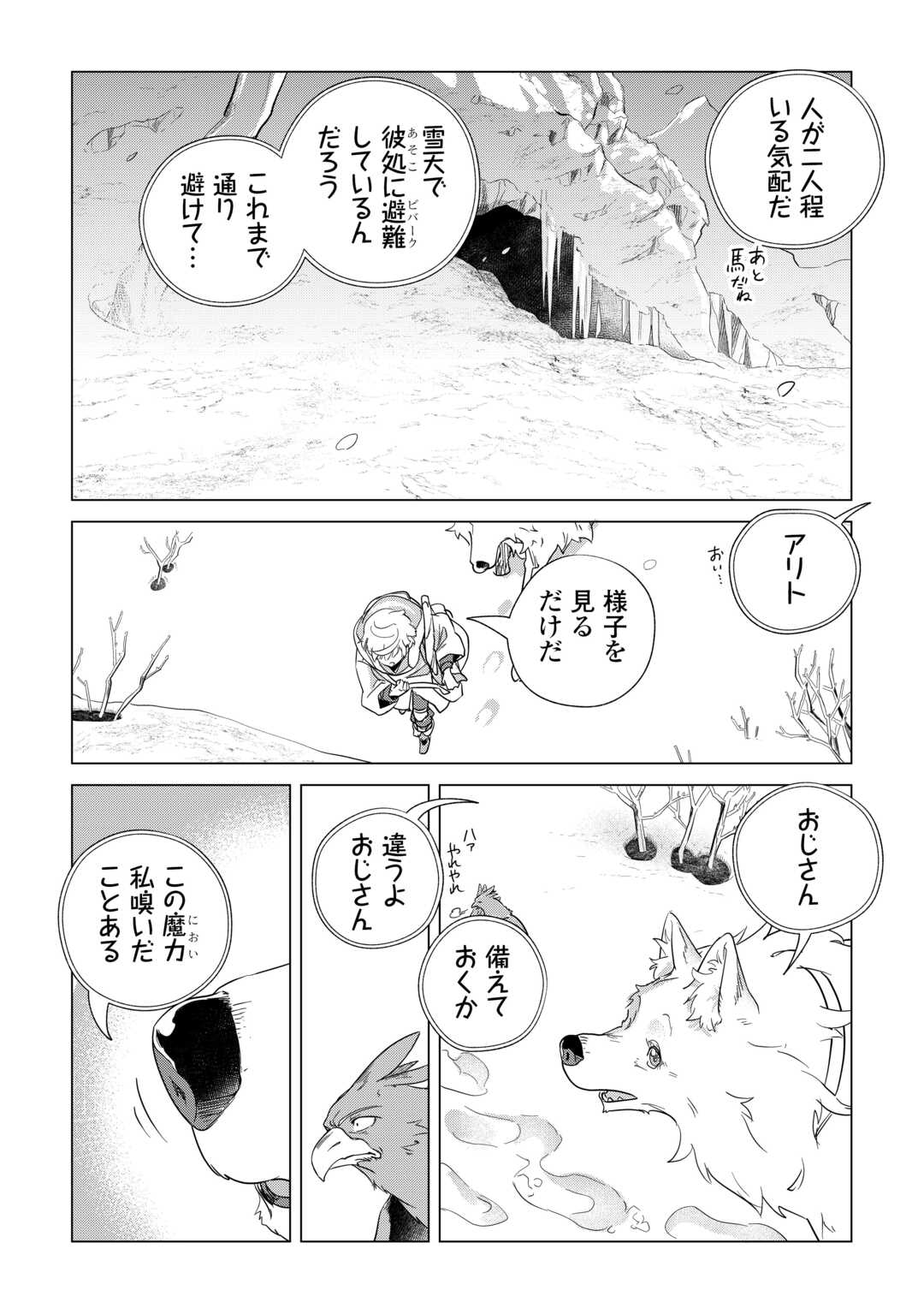 Mofumofu to Isekai Slow Life o Mezashimasu! Chap 68 - Next Chap 69