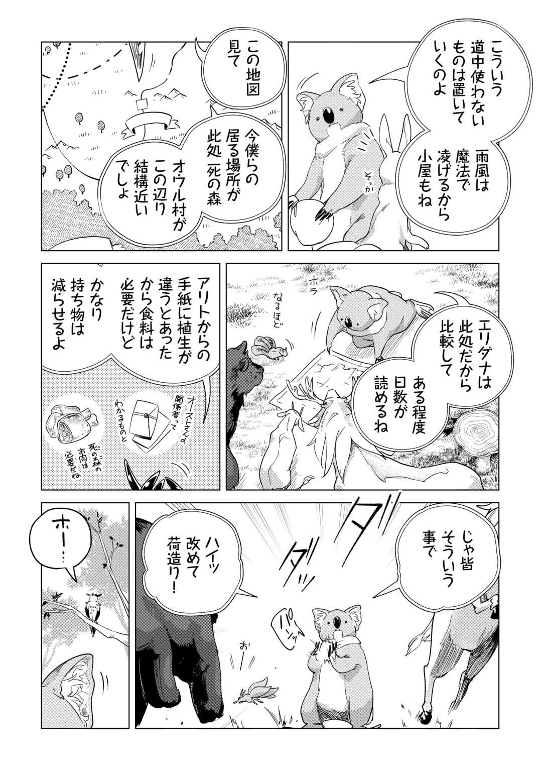 Mofumofu to Isekai Slow Life o Mezashimasu! Chap 68 - Next Chap 69