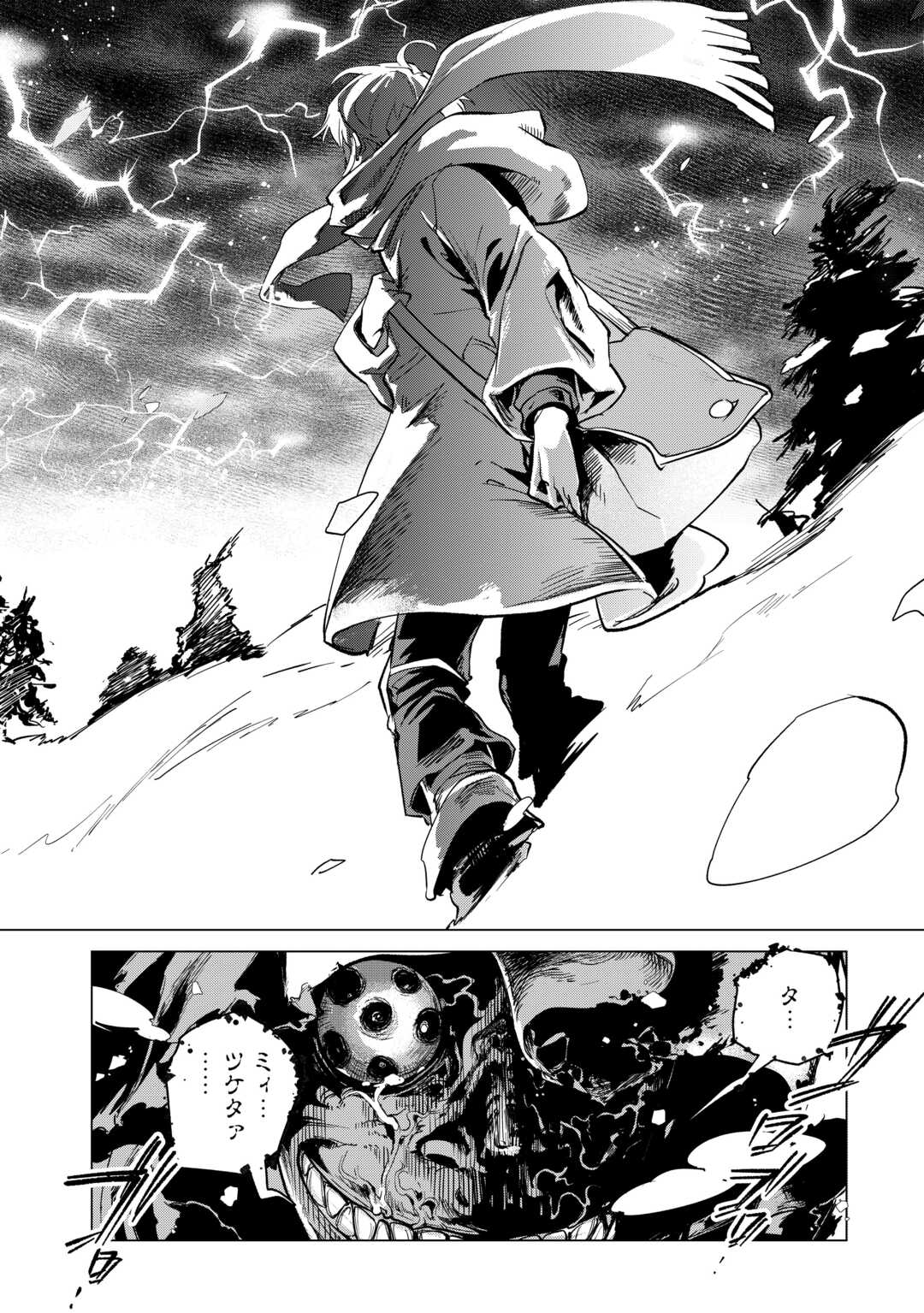 Mofumofu to Isekai Slow Life o Mezashimasu! Chap 68 - Next Chap 69