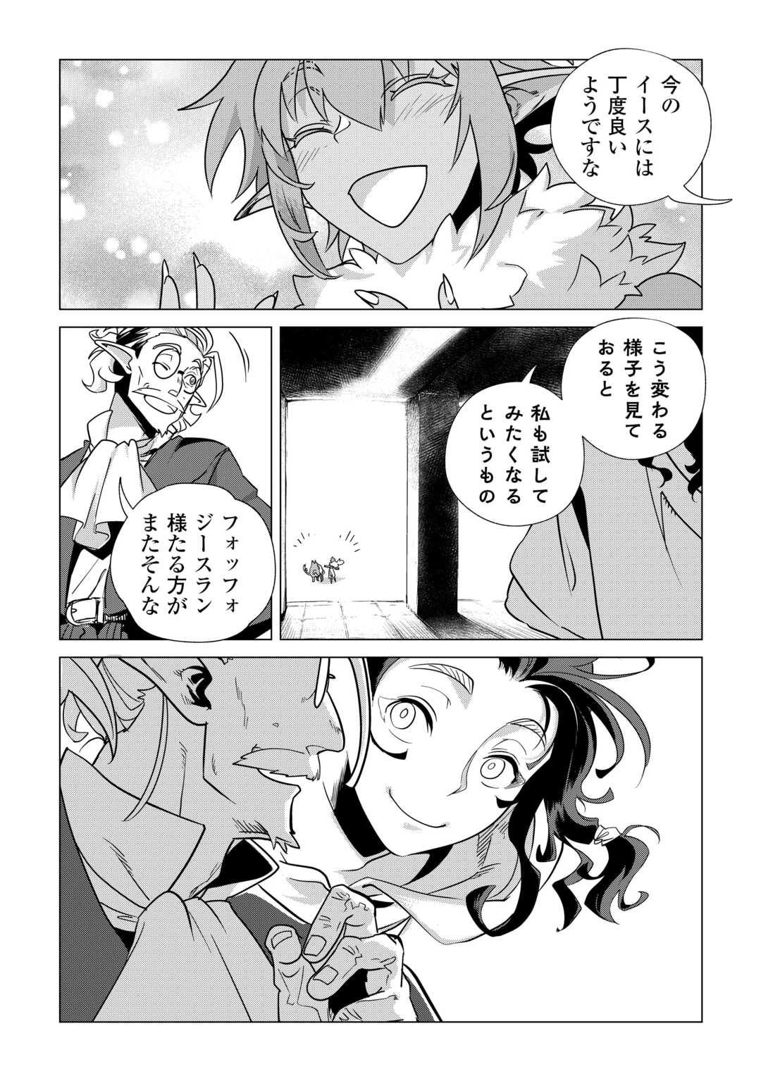 Mofumofu to Isekai Slow Life o Mezashimasu! Chap 68 - Next Chap 69