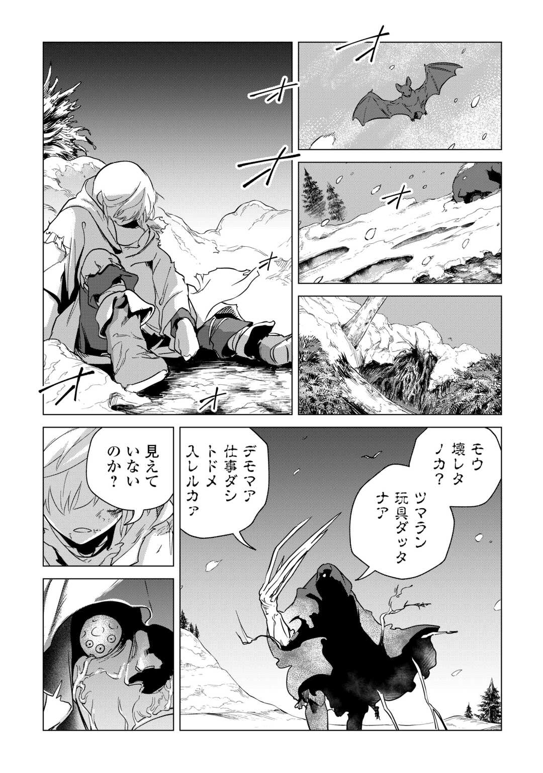 Mofumofu to Isekai Slow Life o Mezashimasu! Chap 69 - Next Chap 70