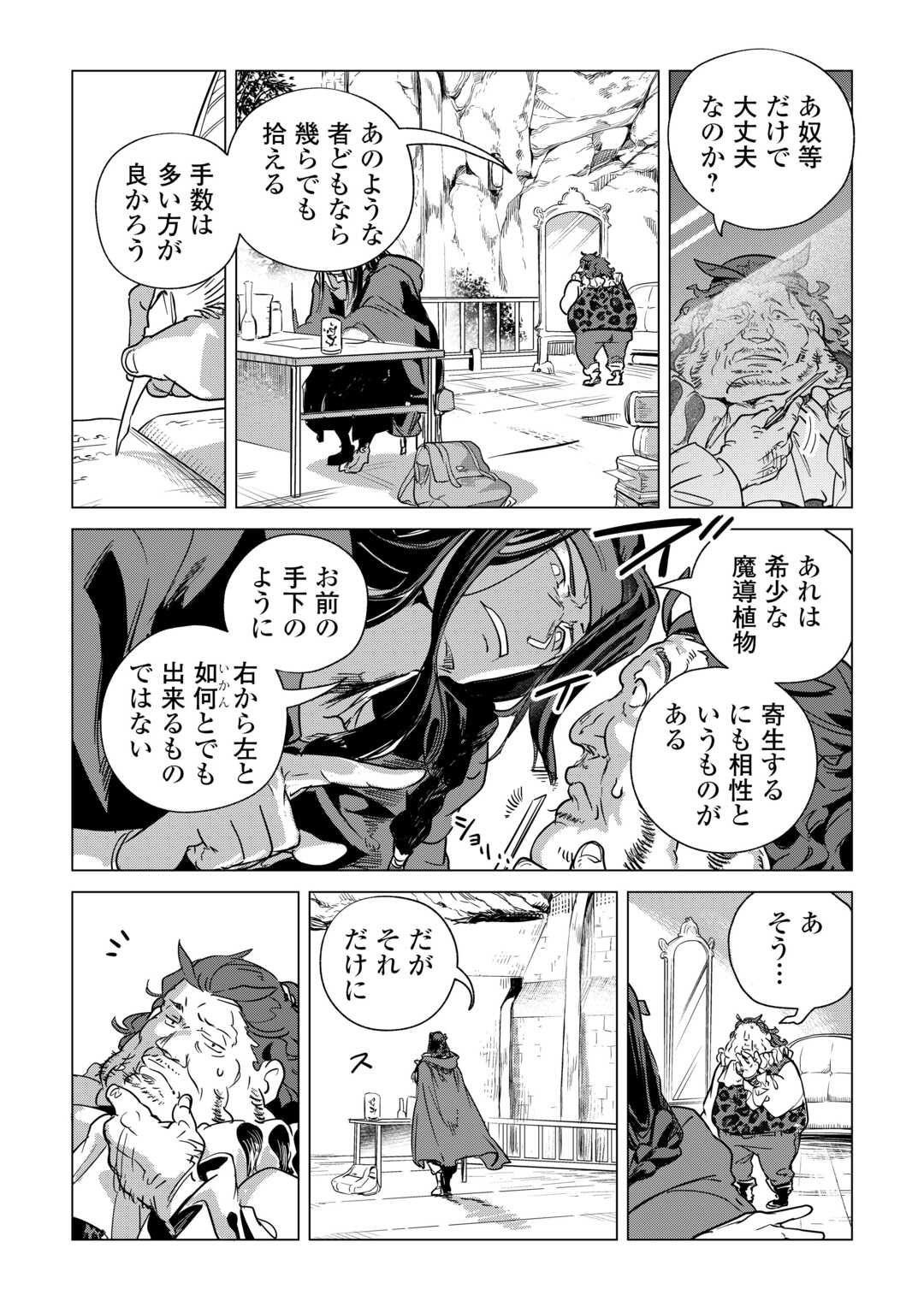 Mofumofu to Isekai Slow Life o Mezashimasu! Chap 69 - Next Chap 70