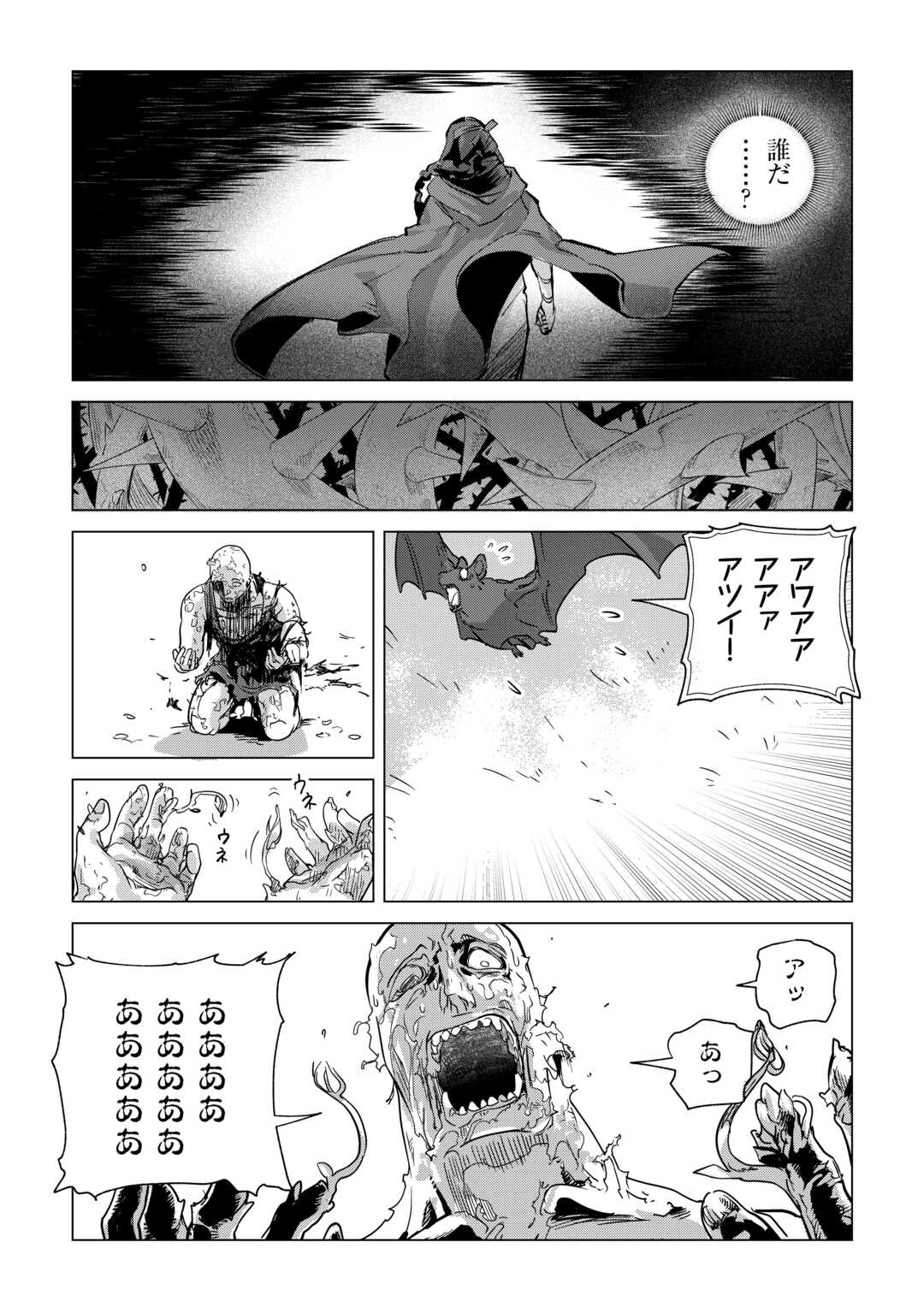 Mofumofu to Isekai Slow Life o Mezashimasu! Chap 69 - Next Chap 70