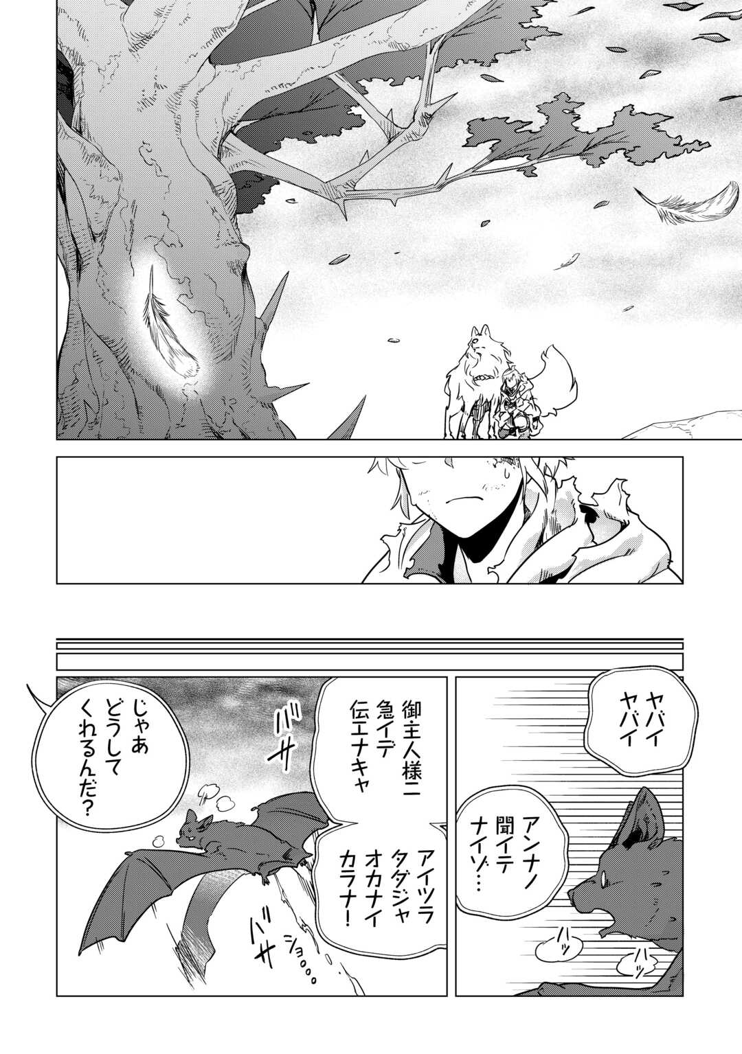 Mofumofu to Isekai Slow Life o Mezashimasu! Chap 69 - Next Chap 70