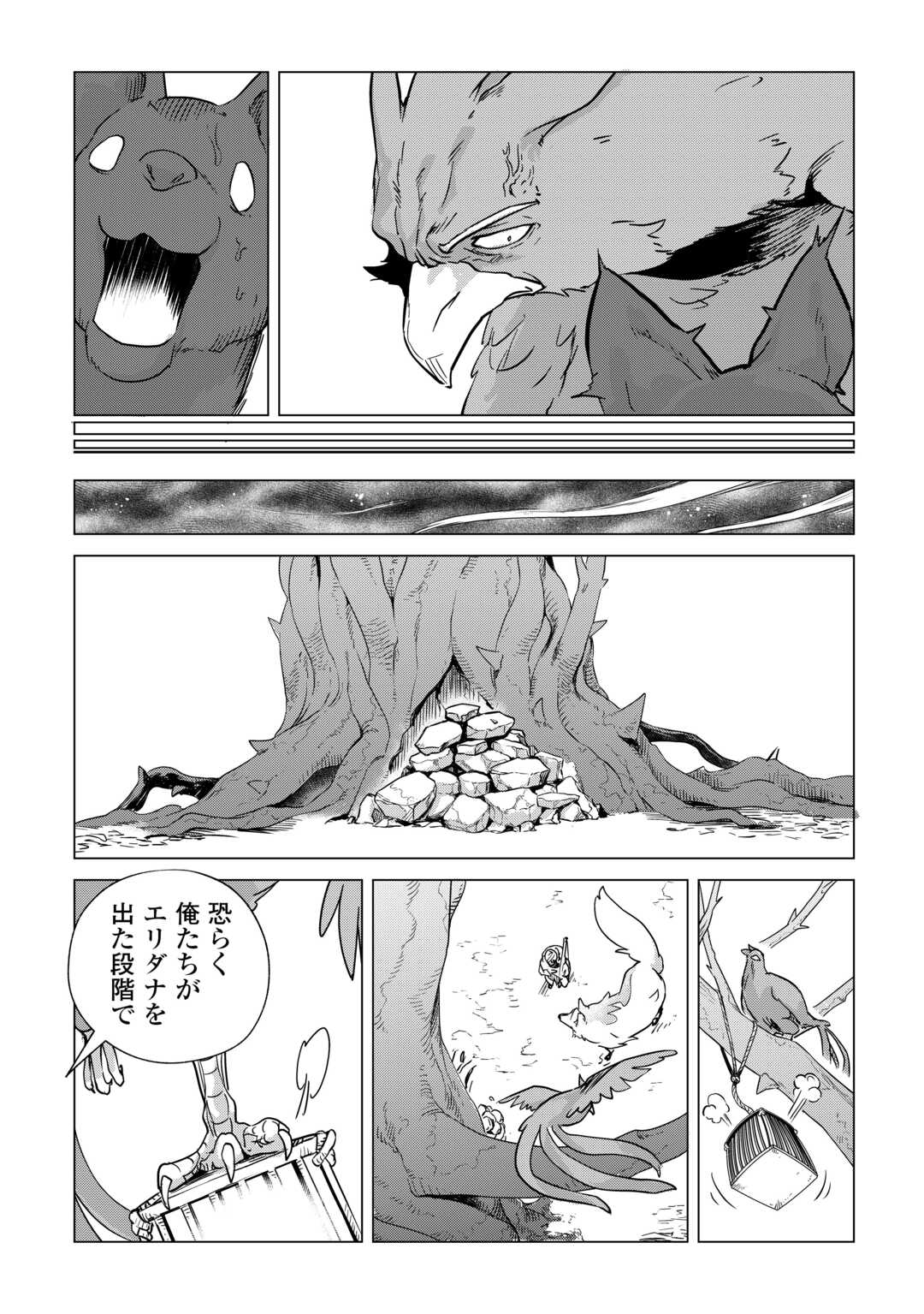 Mofumofu to Isekai Slow Life o Mezashimasu! Chap 69 - Next Chap 70