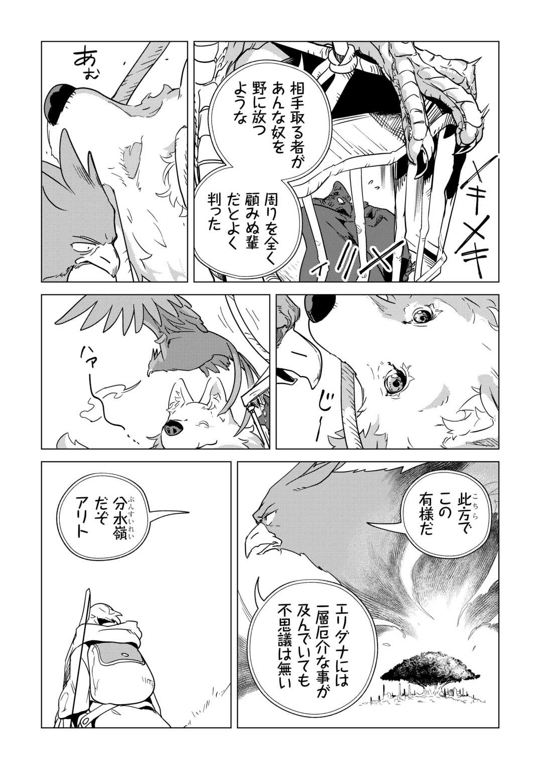 Mofumofu to Isekai Slow Life o Mezashimasu! Chap 69 - Next Chap 70