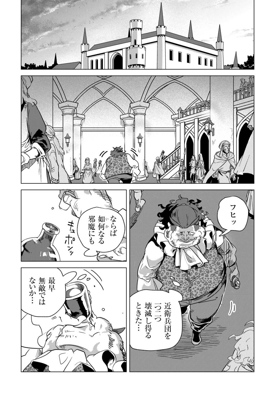 Mofumofu to Isekai Slow Life o Mezashimasu! Chap 69 - Next Chap 70