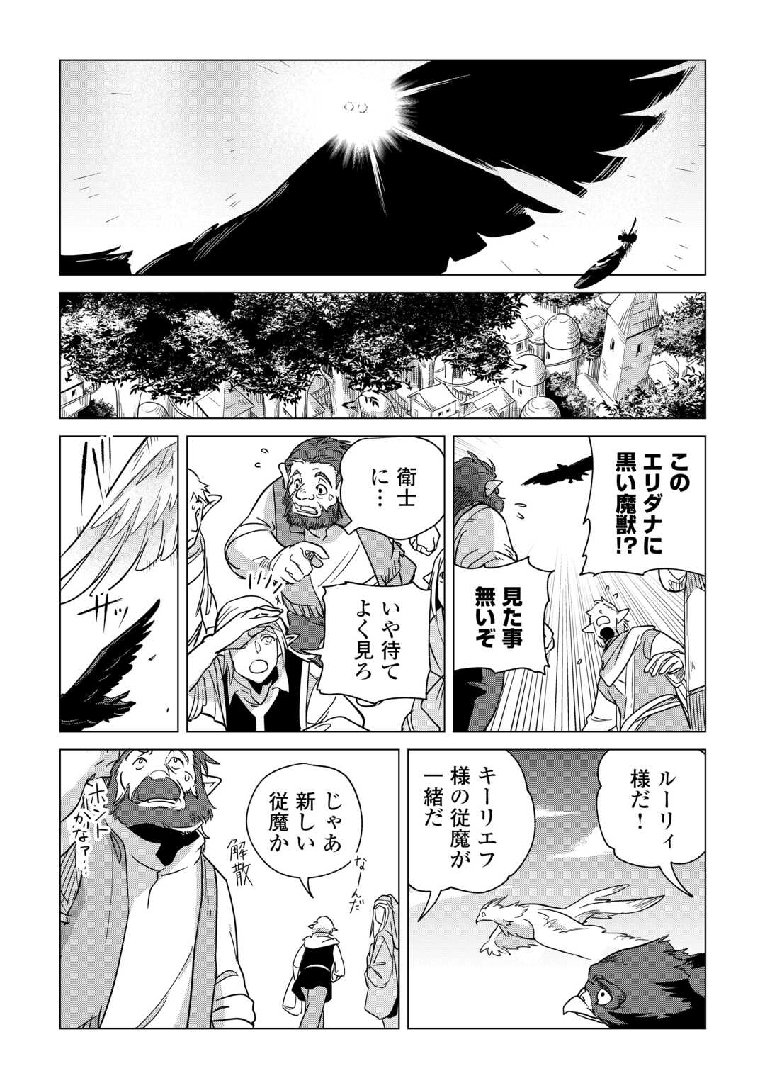 Mofumofu to Isekai Slow Life o Mezashimasu! Chap 69 - Next Chap 70