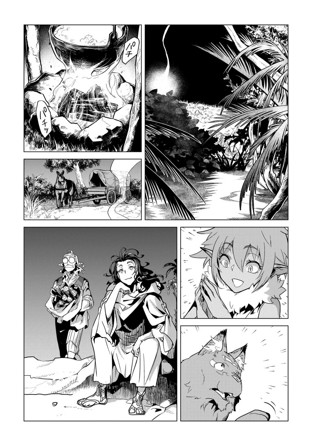 Mofumofu to Isekai Slow Life o Mezashimasu! Chap 69 - Next Chap 70