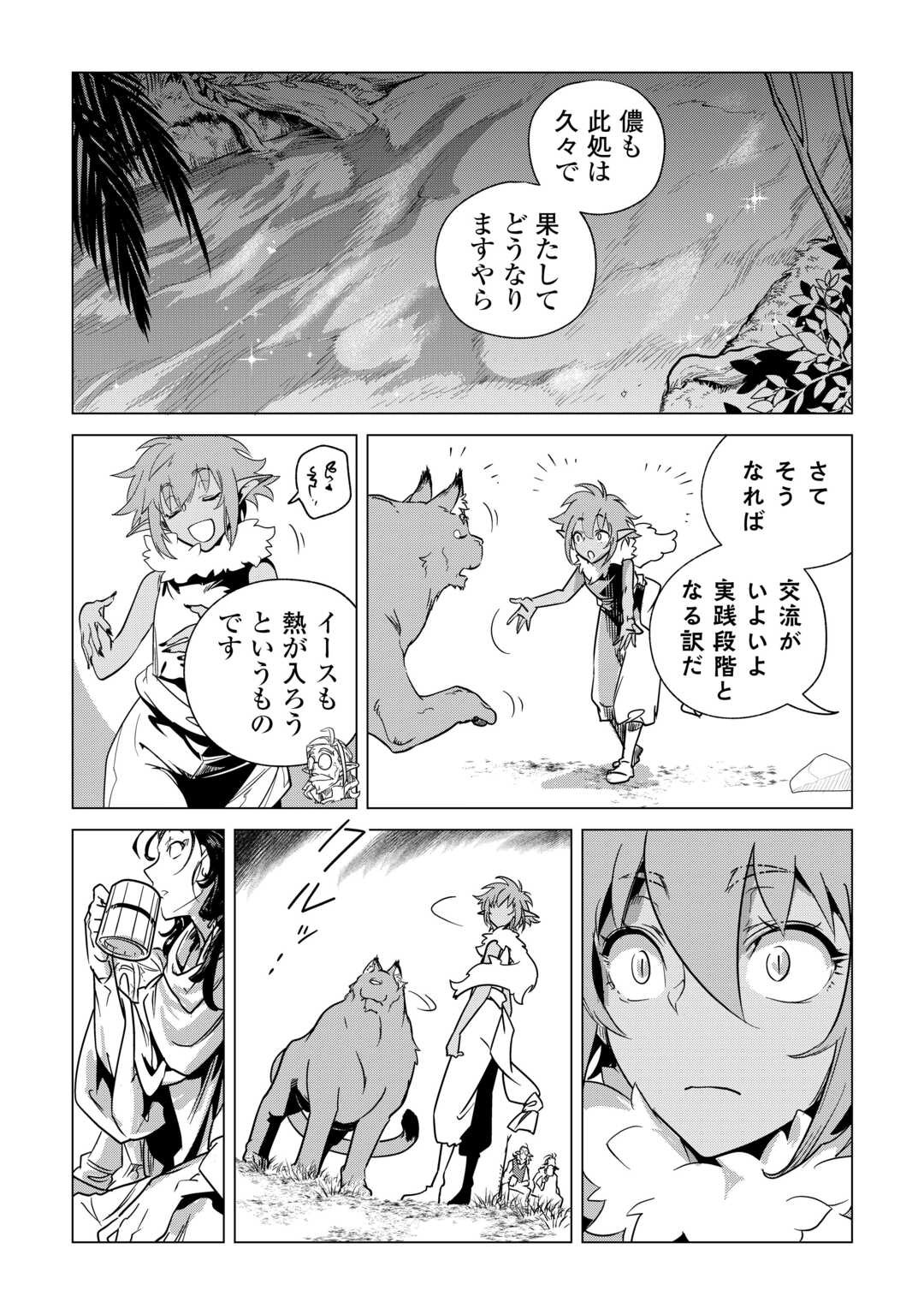Mofumofu to Isekai Slow Life o Mezashimasu! Chap 69 - Next Chap 70