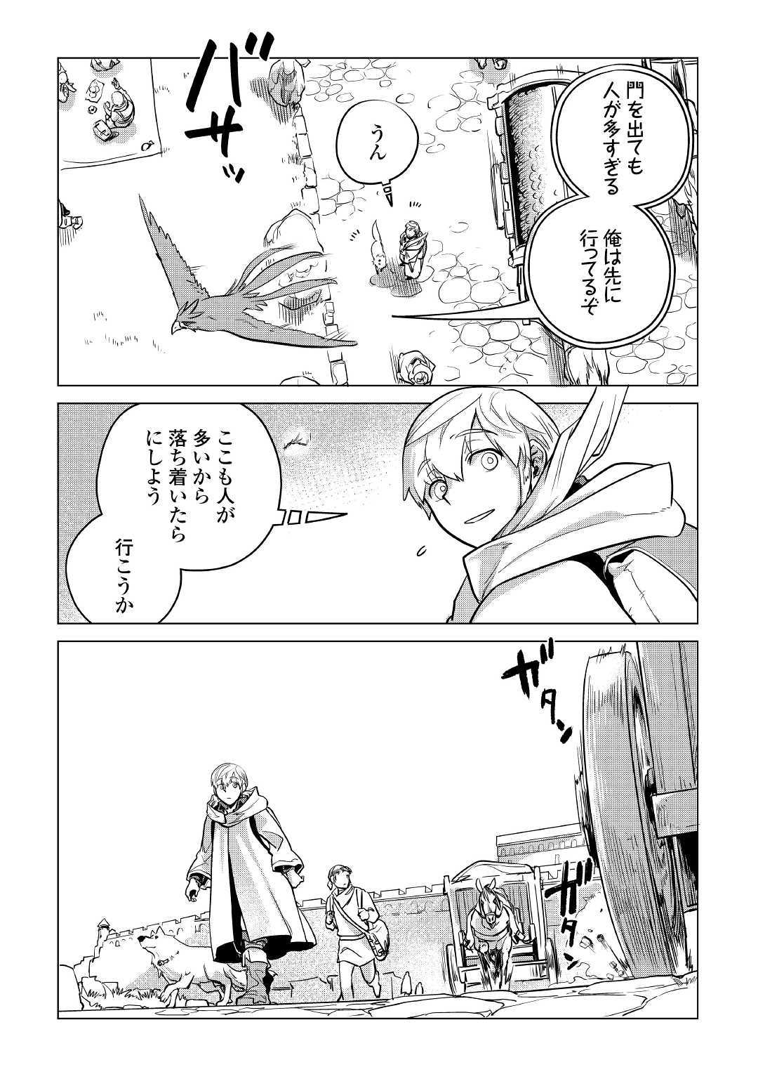 Mofumofu to Isekai Slow Life o Mezashimasu! Chap 8 - Next Chap 9