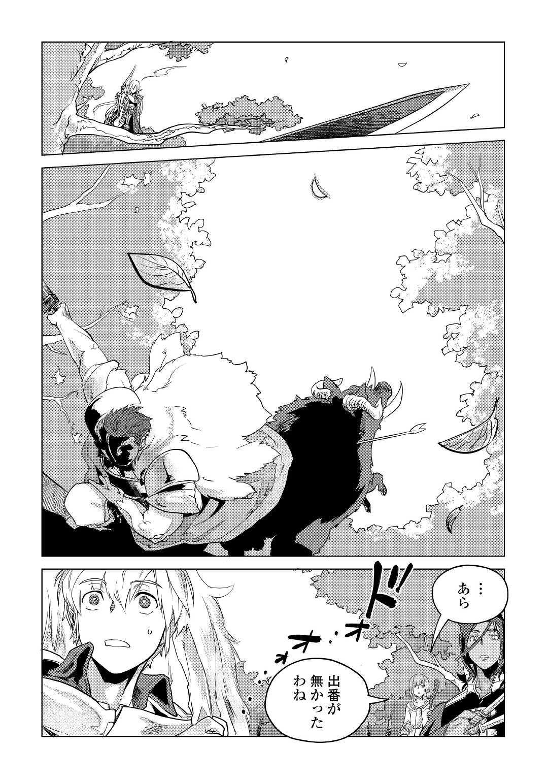 Mofumofu to Isekai Slow Life o Mezashimasu! Chap 9 - Next Chap 10