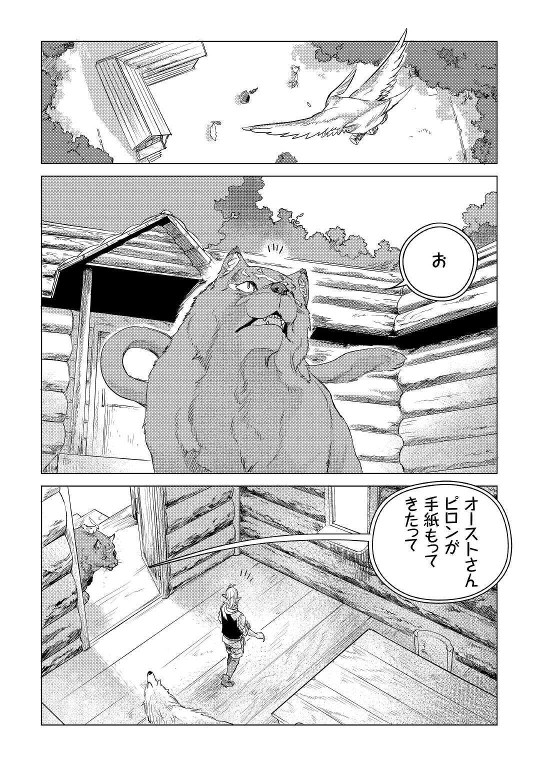 Mofumofu to Isekai Slow Life o Mezashimasu! Chap 9 - Next Chap 10