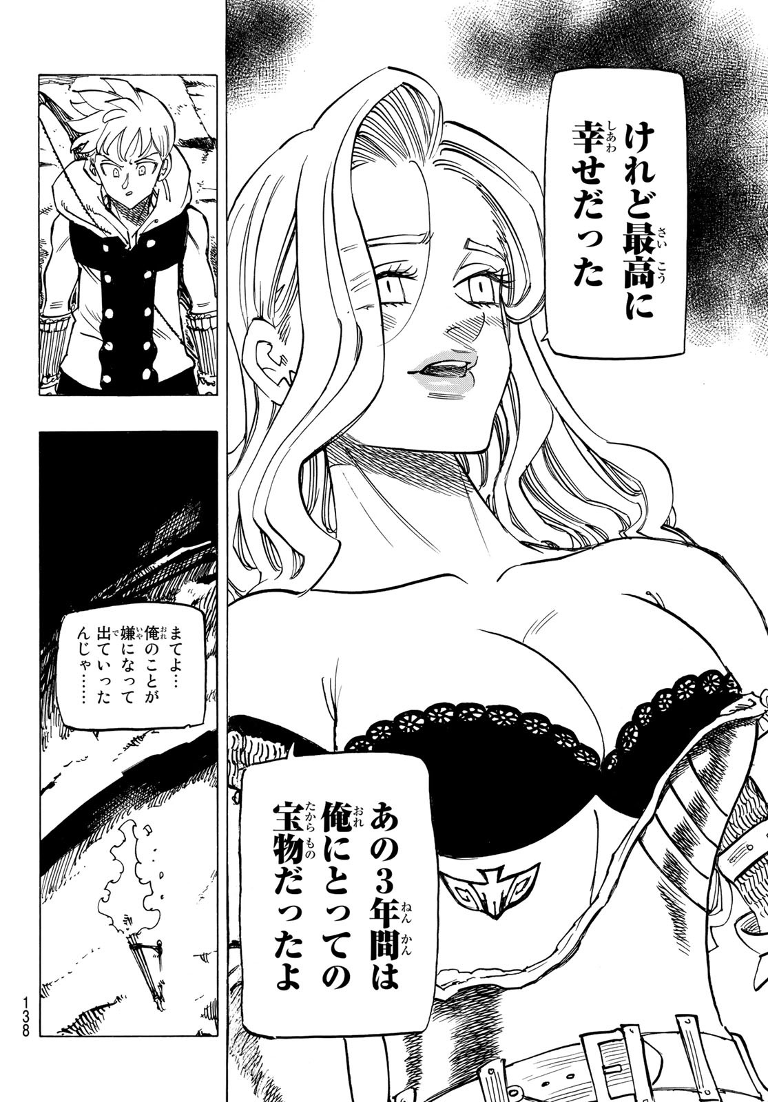 黙示録の四騎士 Chap 72 - Next Chap 73