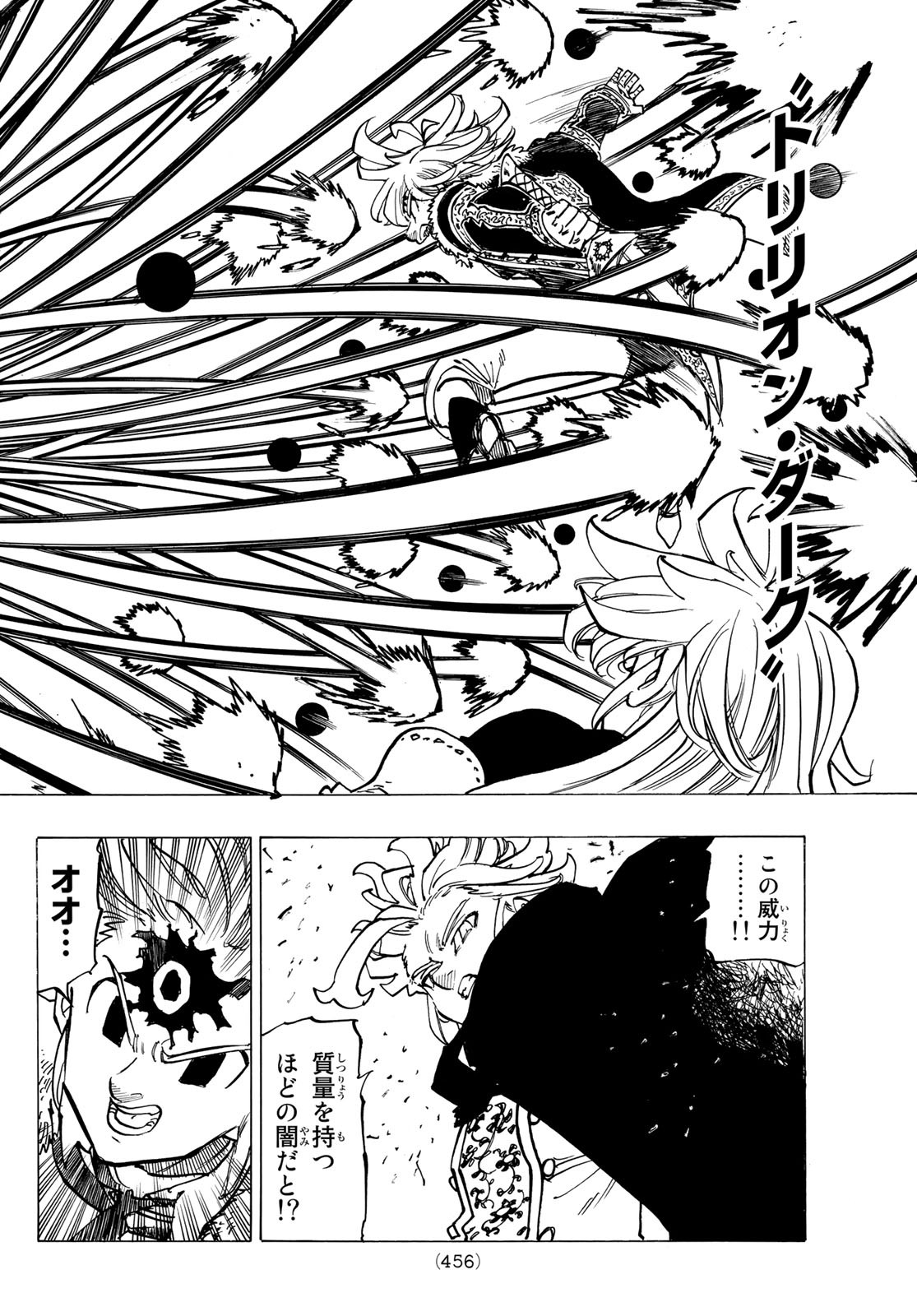 黙示録の四騎士 Chap 78 - Next Chap 79