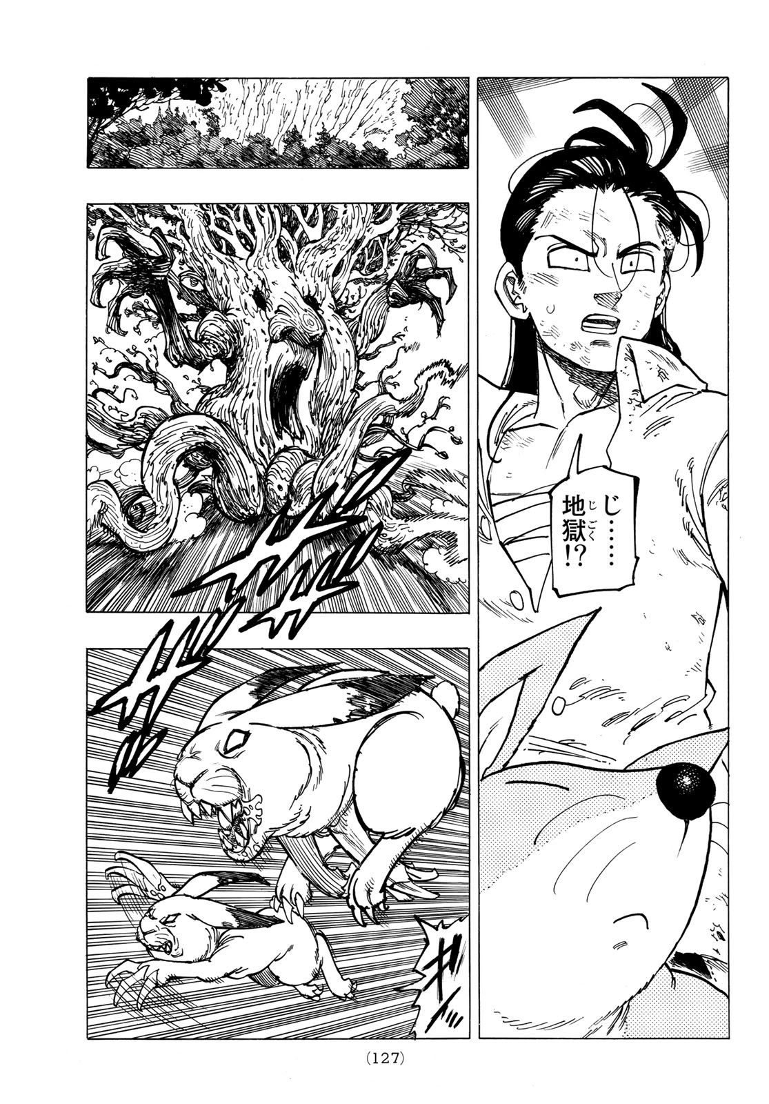 黙示録の四騎士 Chap 7 - Next Chap 8