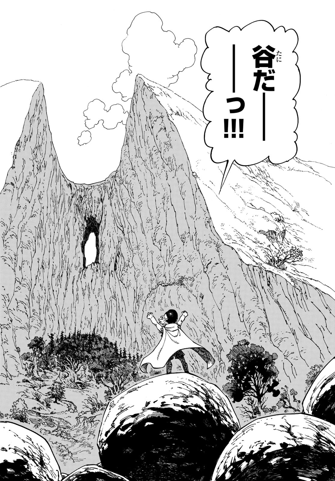 黙示録の四騎士 Chap 7 - Next Chap 8