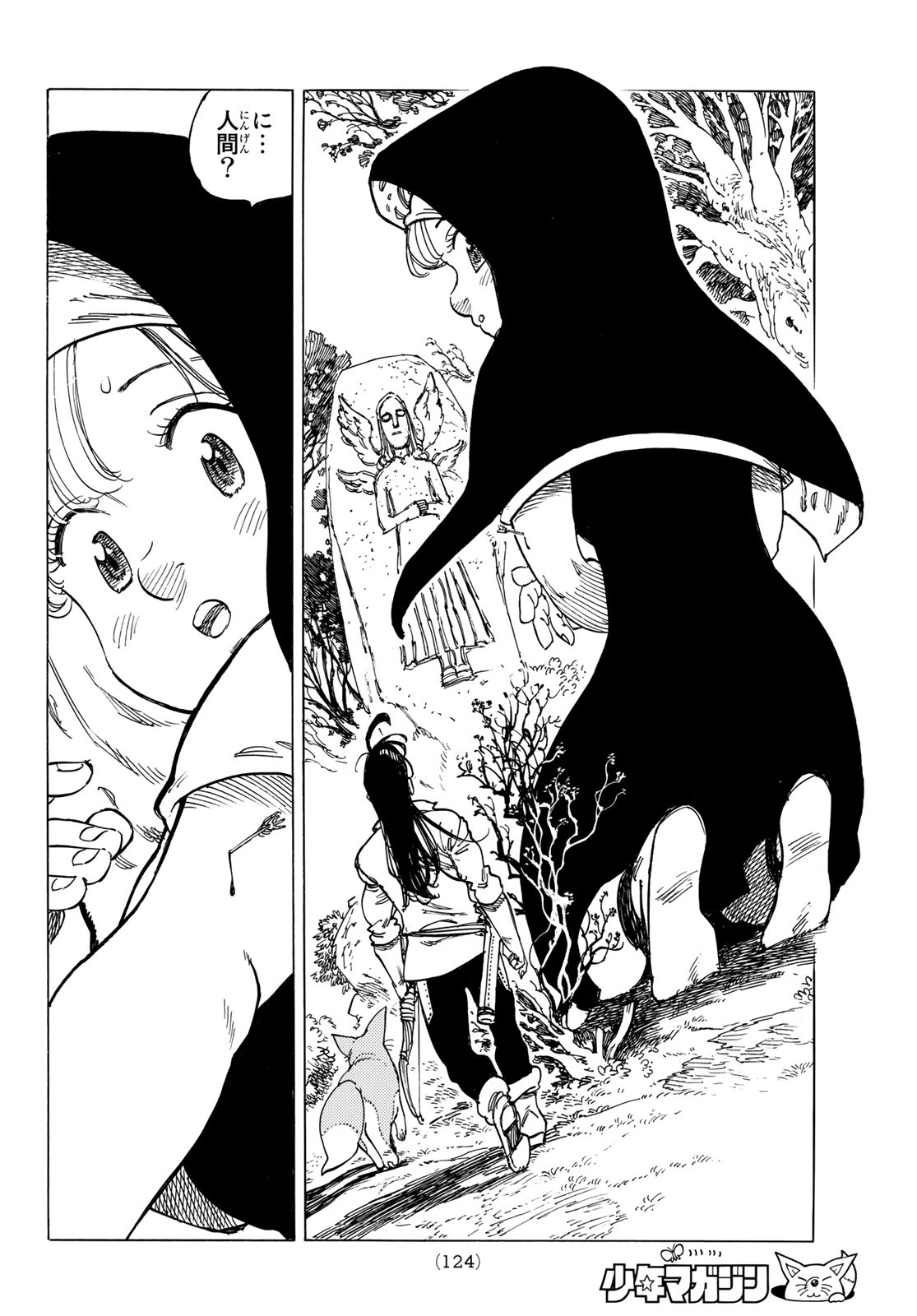 黙示録の四騎士 Chap 7 - Next Chap 8