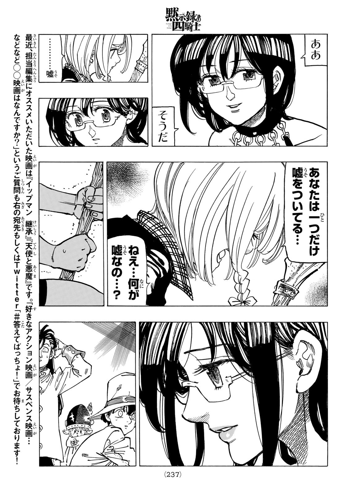 黙示録の四騎士 Chap 40 - Next Chap 41