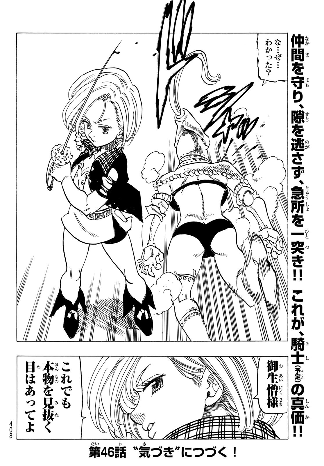 黙示録の四騎士 Chap 45 - Next Chap 46