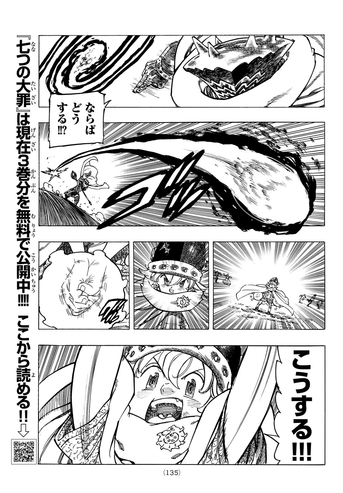 黙示録の四騎士 Chap 4 - Next Chap 5
