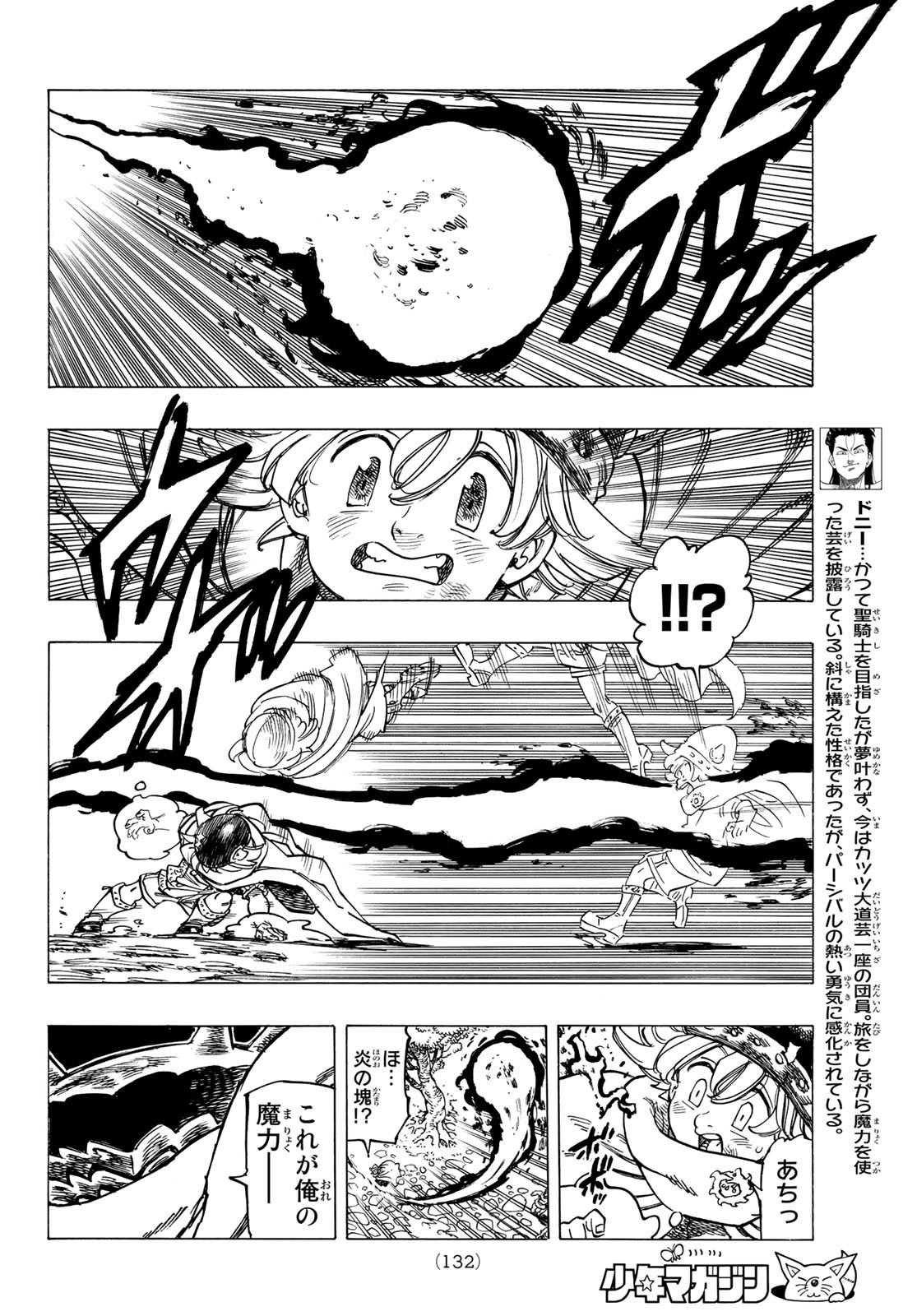 黙示録の四騎士 Chap 4 - Next Chap 5