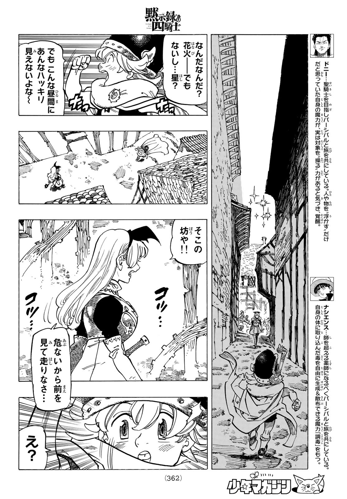 黙示録の四騎士 Chap 53 - Next Chap 54