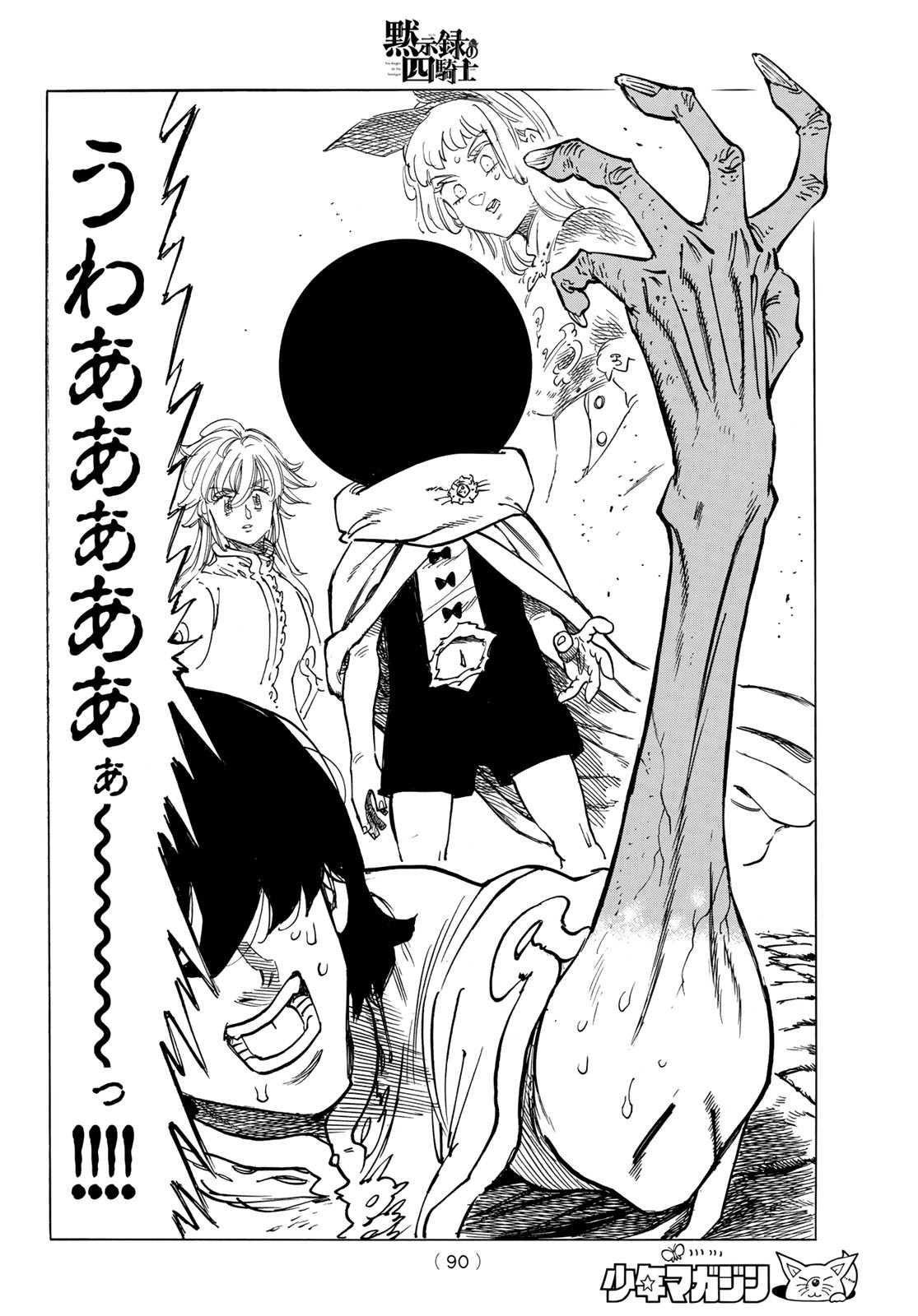 黙示録の四騎士 Chap 55 - Next Chap 56