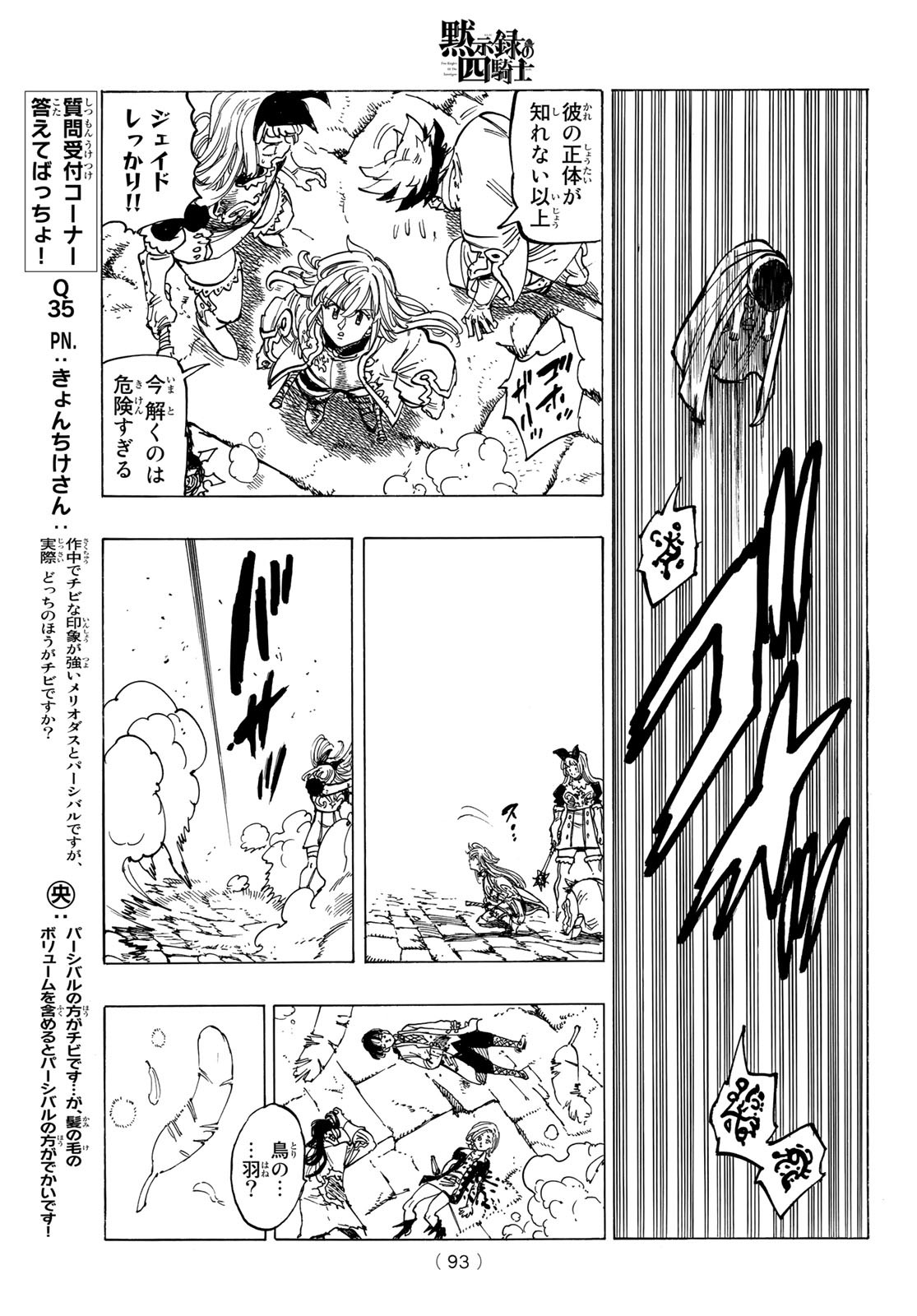 黙示録の四騎士 Chap 55 - Next Chap 56