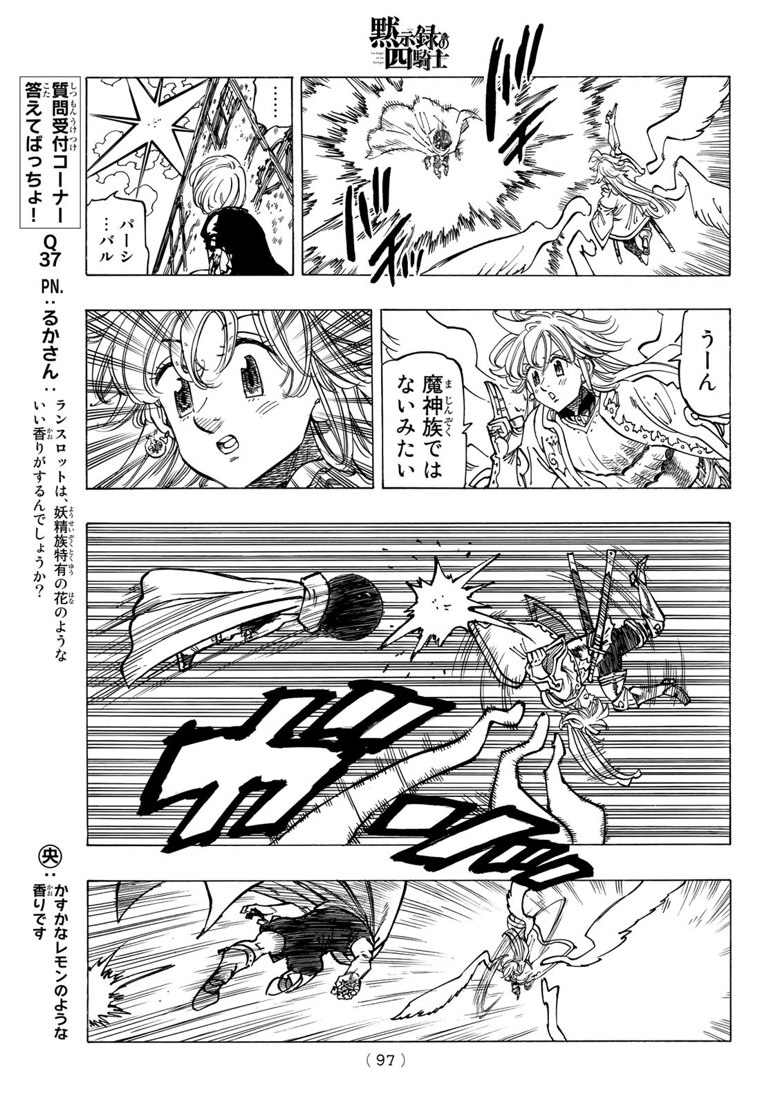 黙示録の四騎士 Chap 55 - Next Chap 56