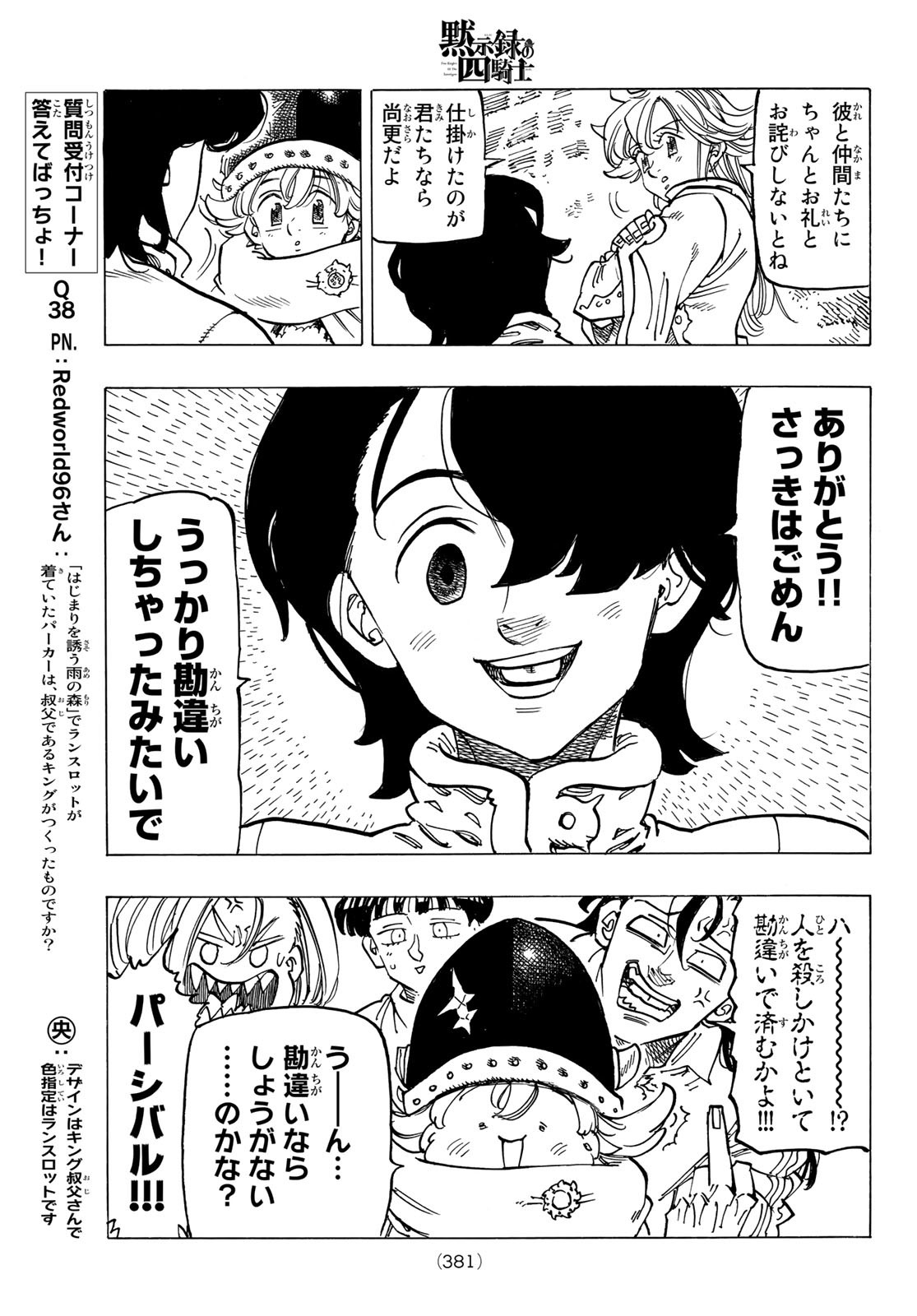 黙示録の四騎士 Chap 56 - Next Chap 57