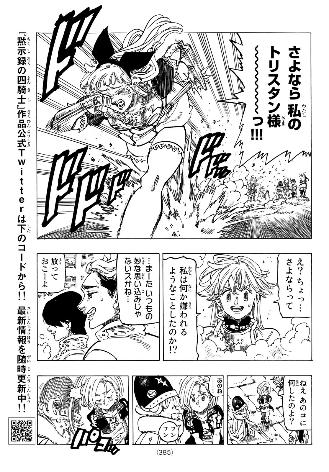 黙示録の四騎士 Chap 56 - Next Chap 57