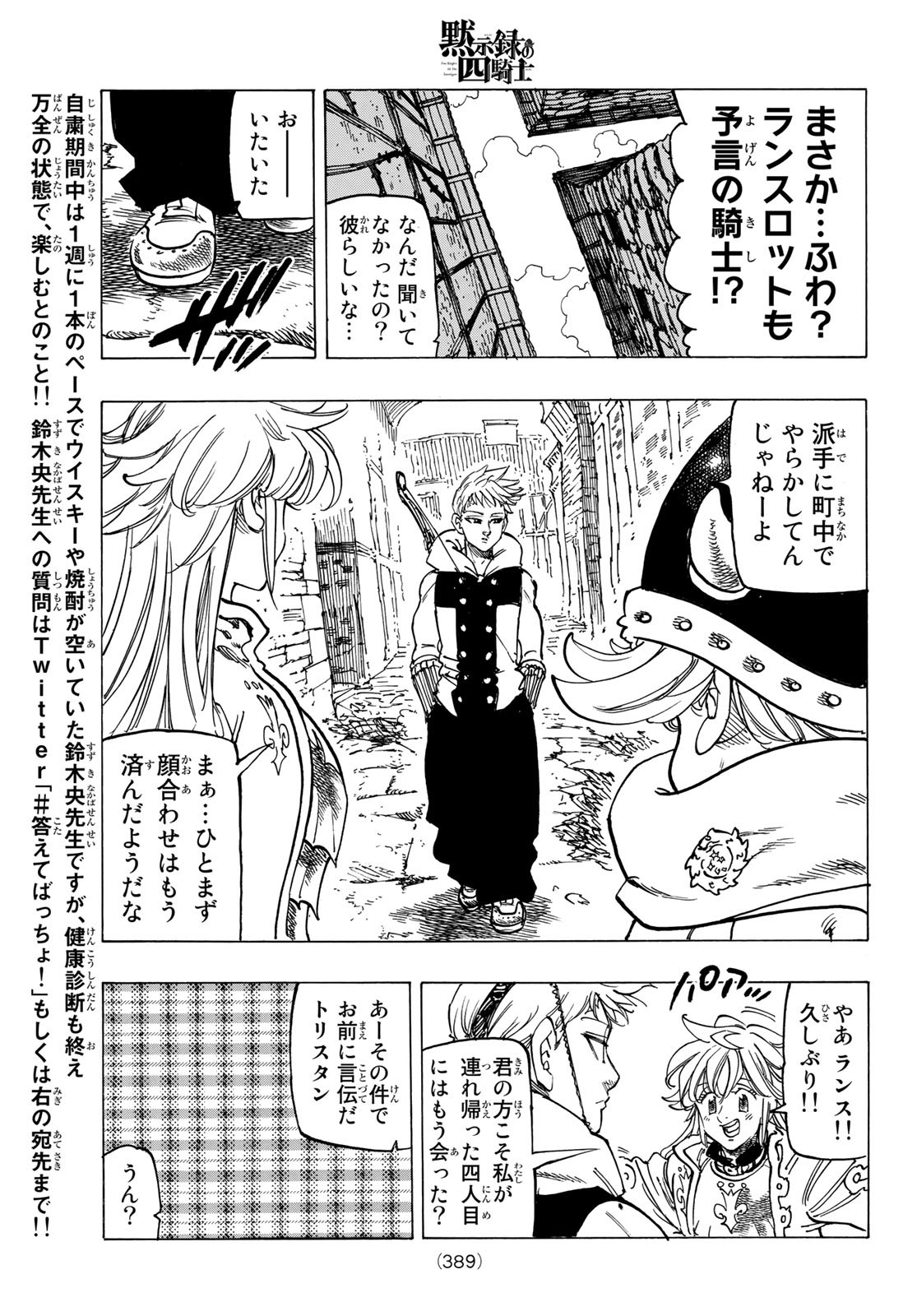 黙示録の四騎士 Chap 56 - Next Chap 57
